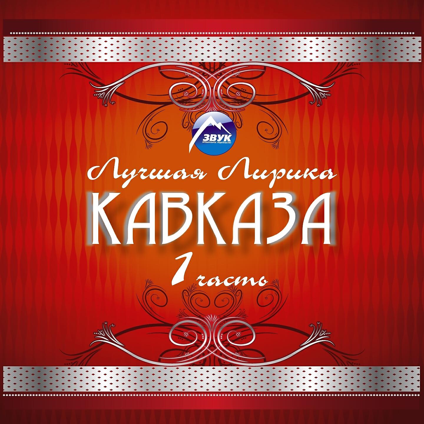 Обложка трека
