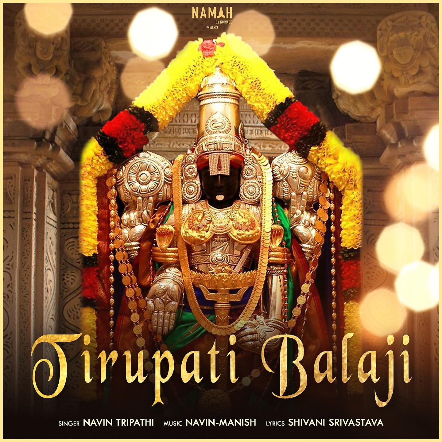 Постер альбома Tirupati Balaji