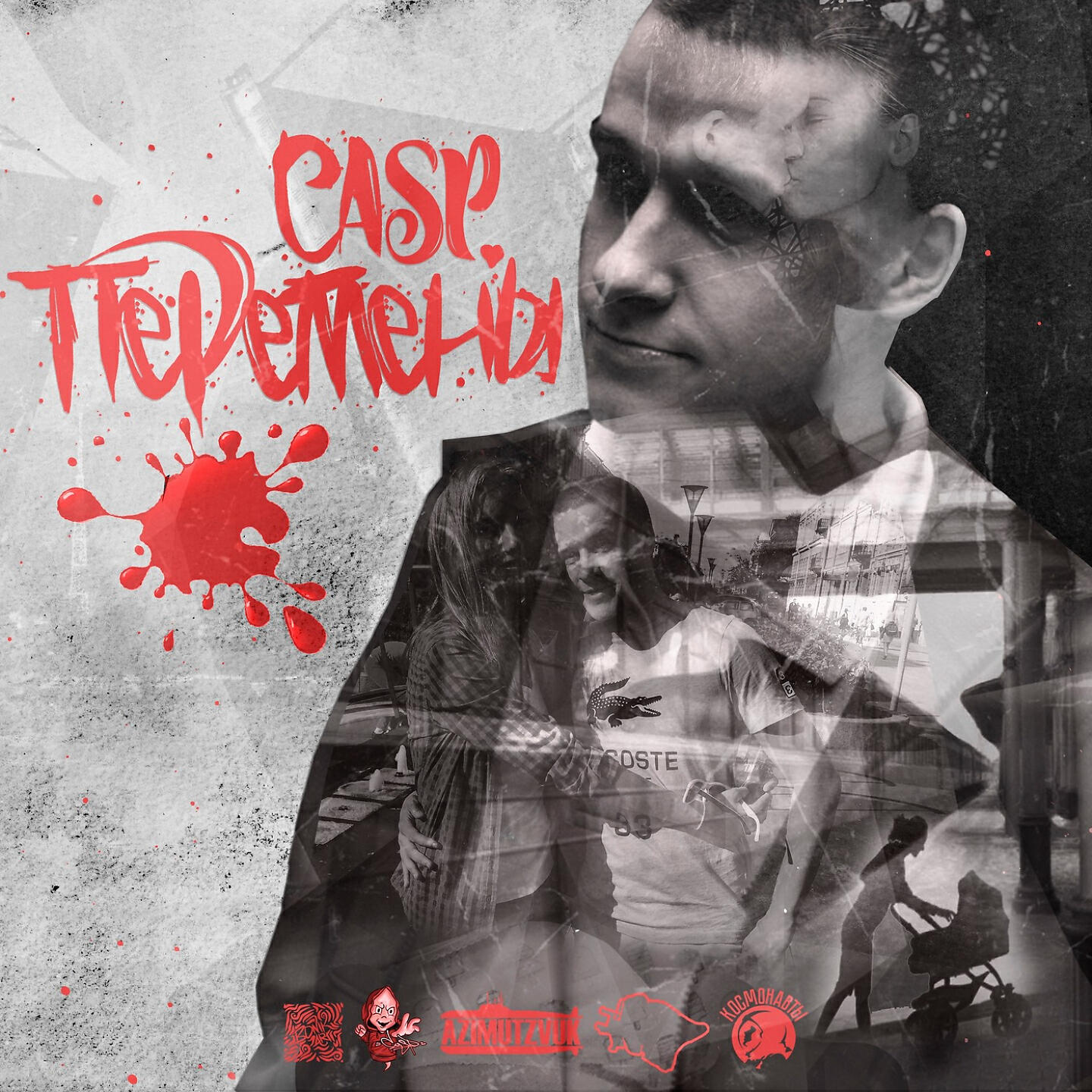 CASP - Бриллианты