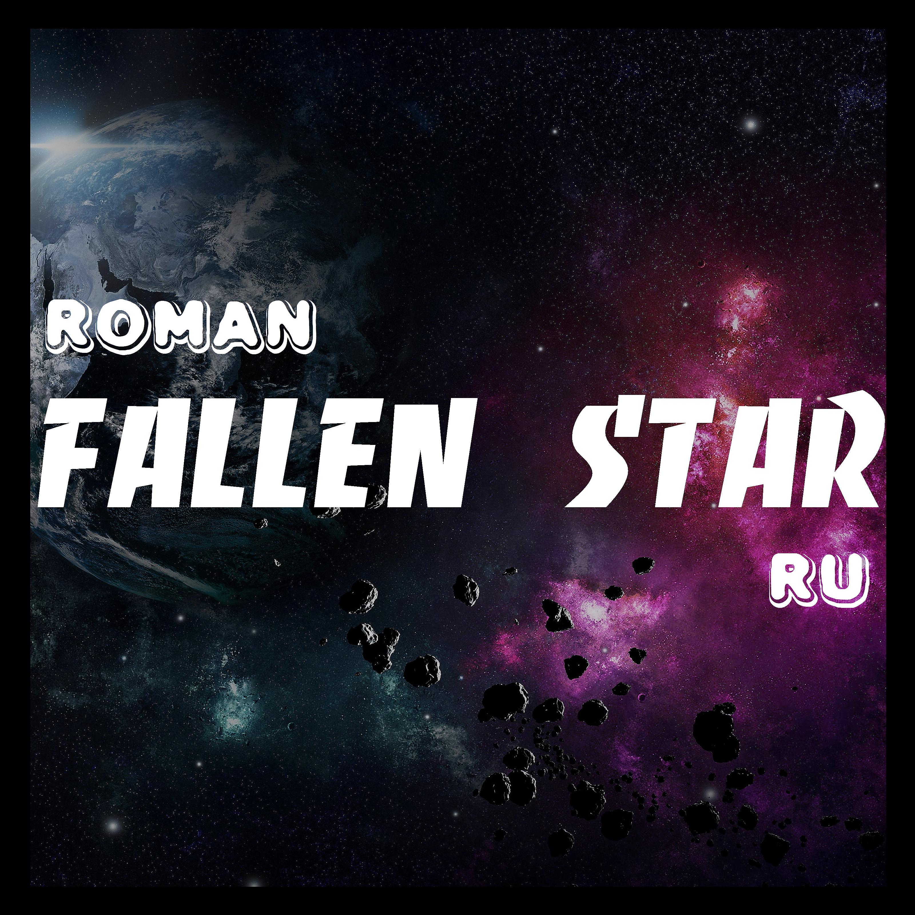 Постер альбома Fallen Star
