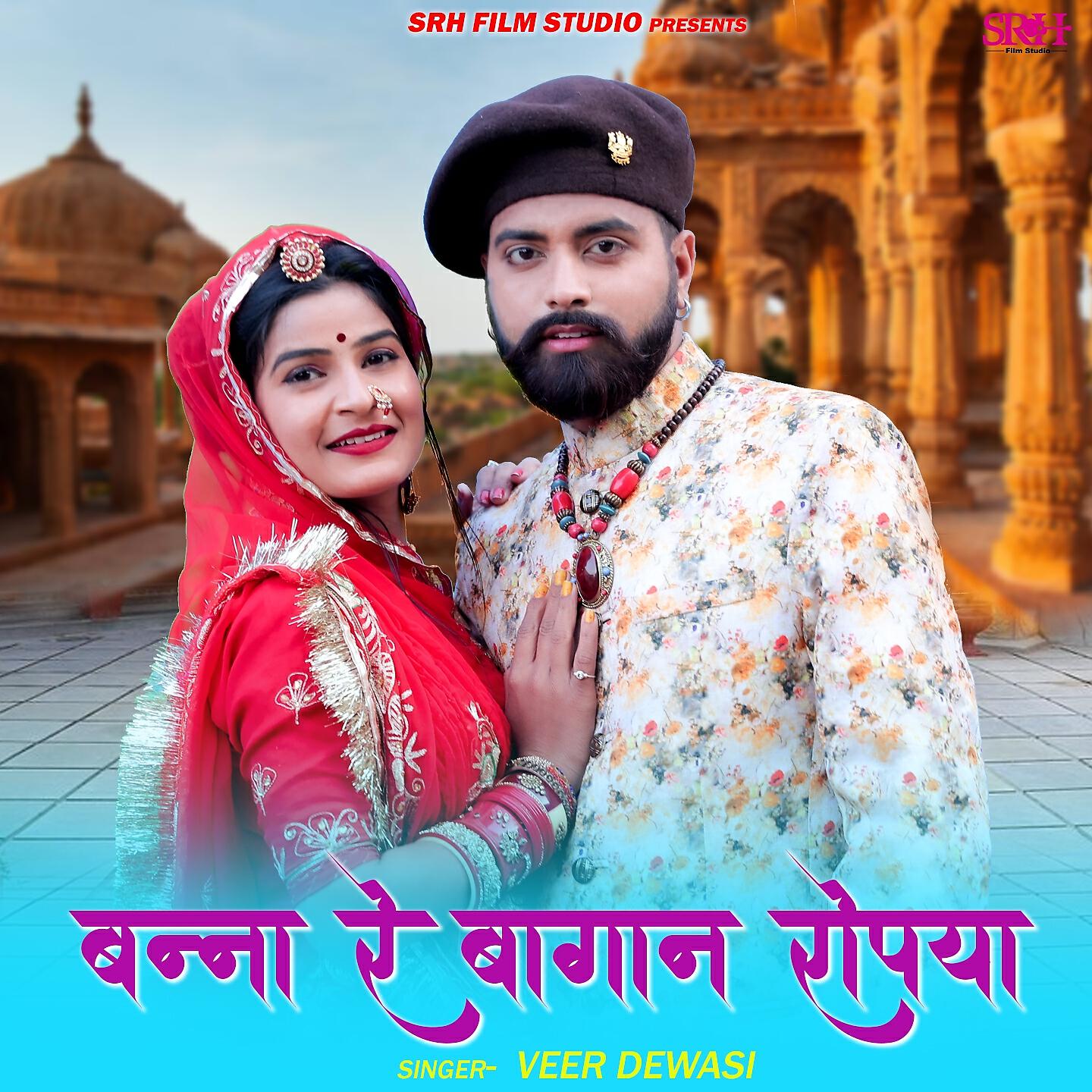 Veer Dewasi - Banna Re Bagan Ropya