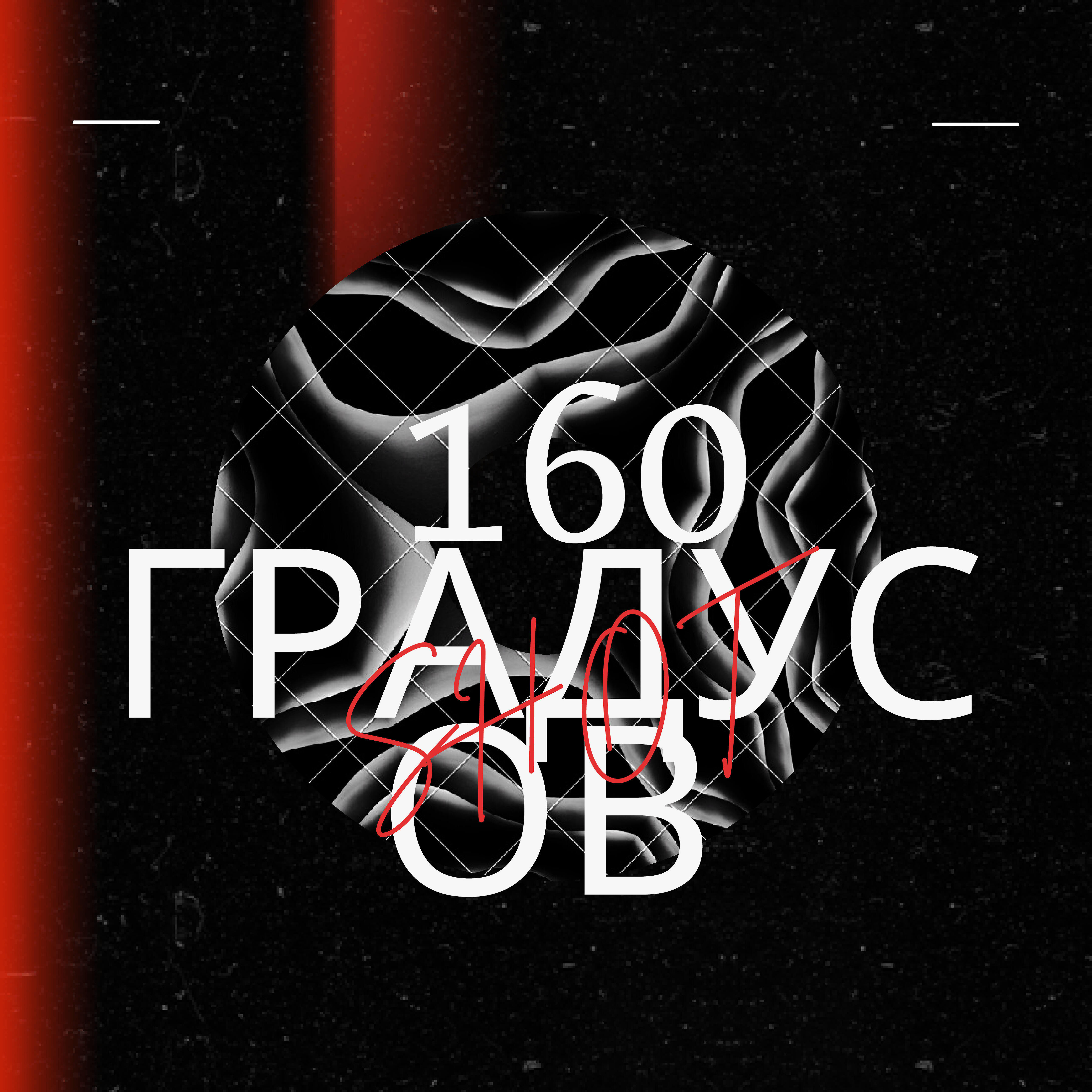 SHOT - Я тебя буду ебать