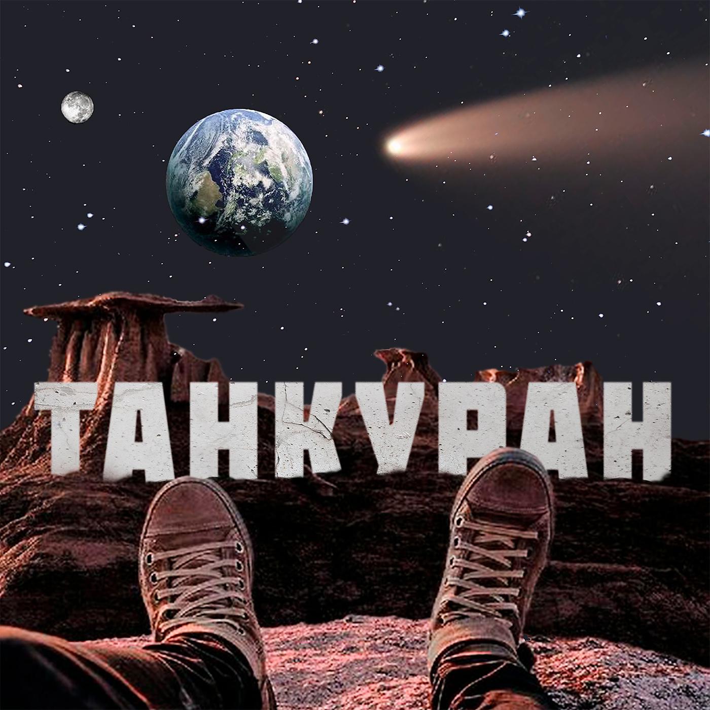 Постер альбома Танкуран