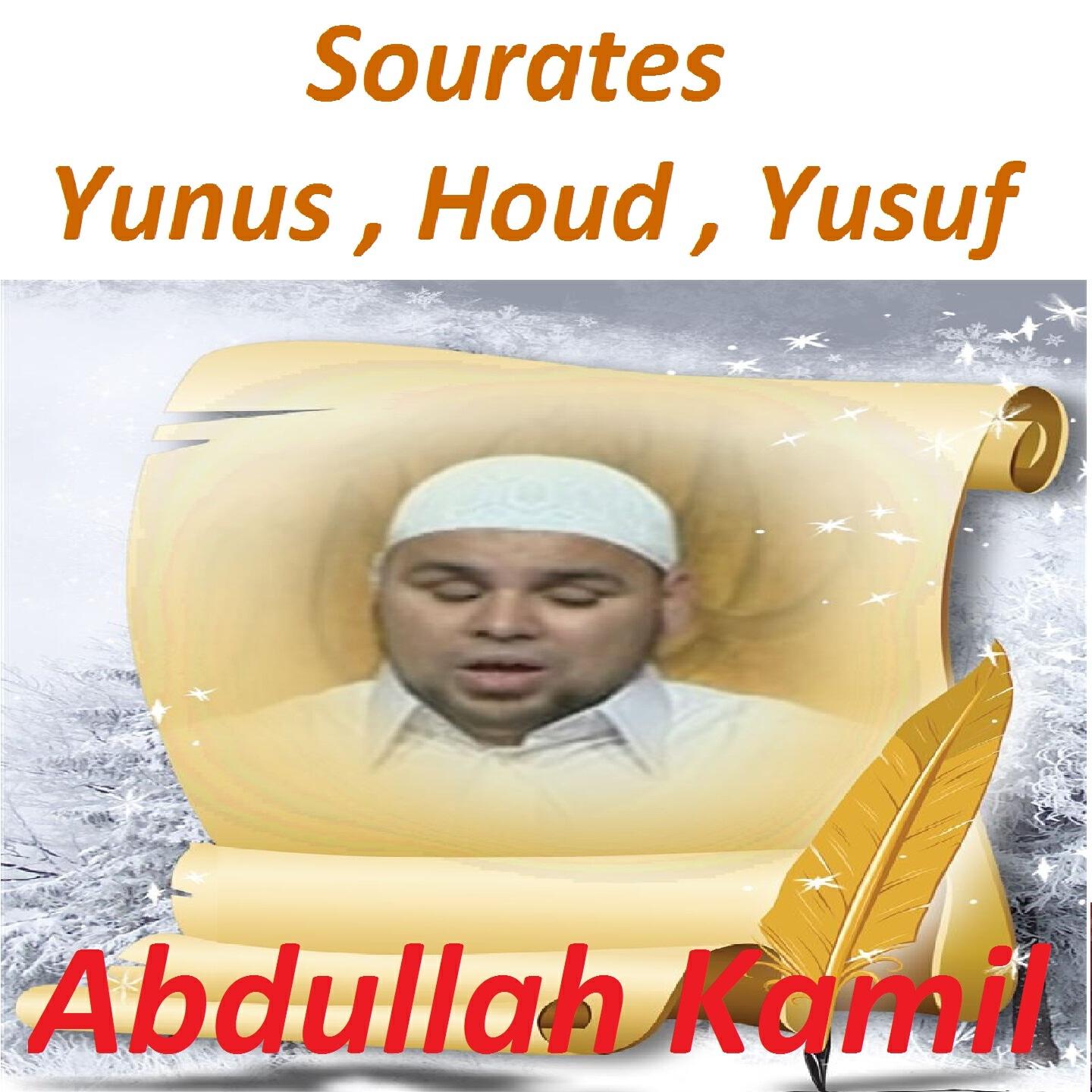 Abdullah Kamil - Sourate Yunus, Pt. 1