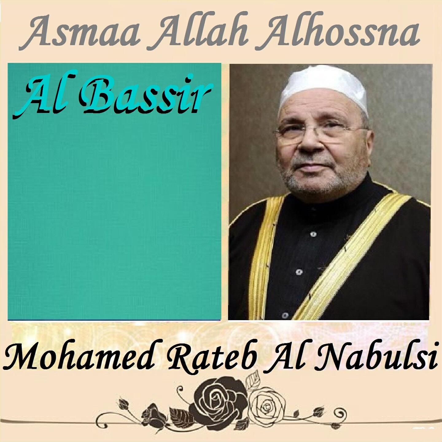 Mohamed Rateb Al Nabulsi - Al Bassir, Pt. 1