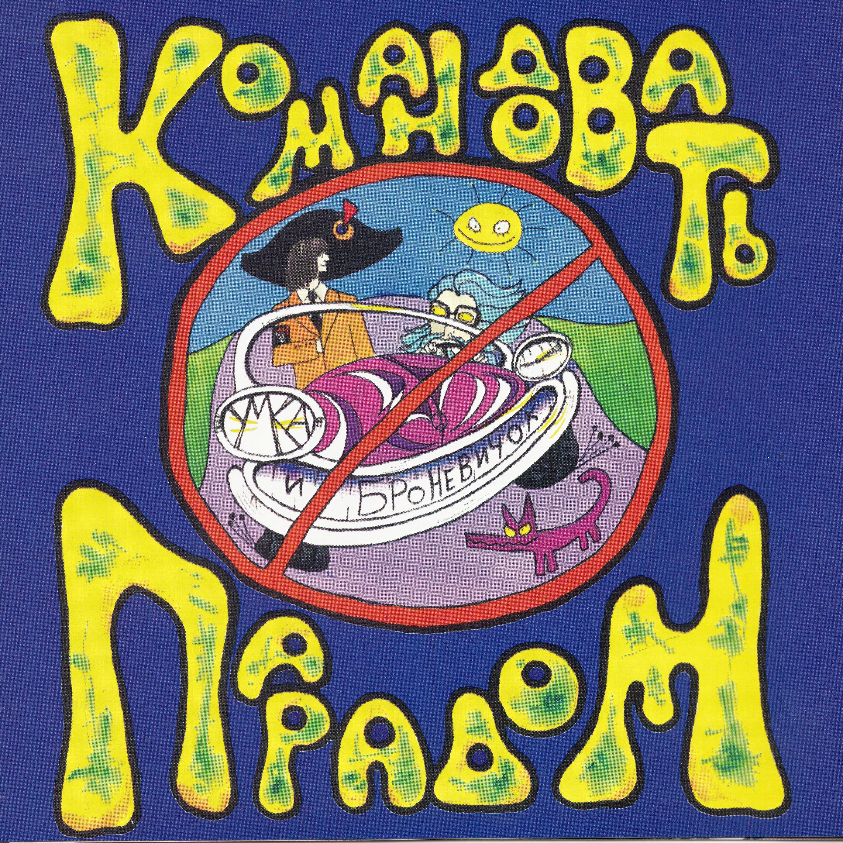 Умка - Расскольников