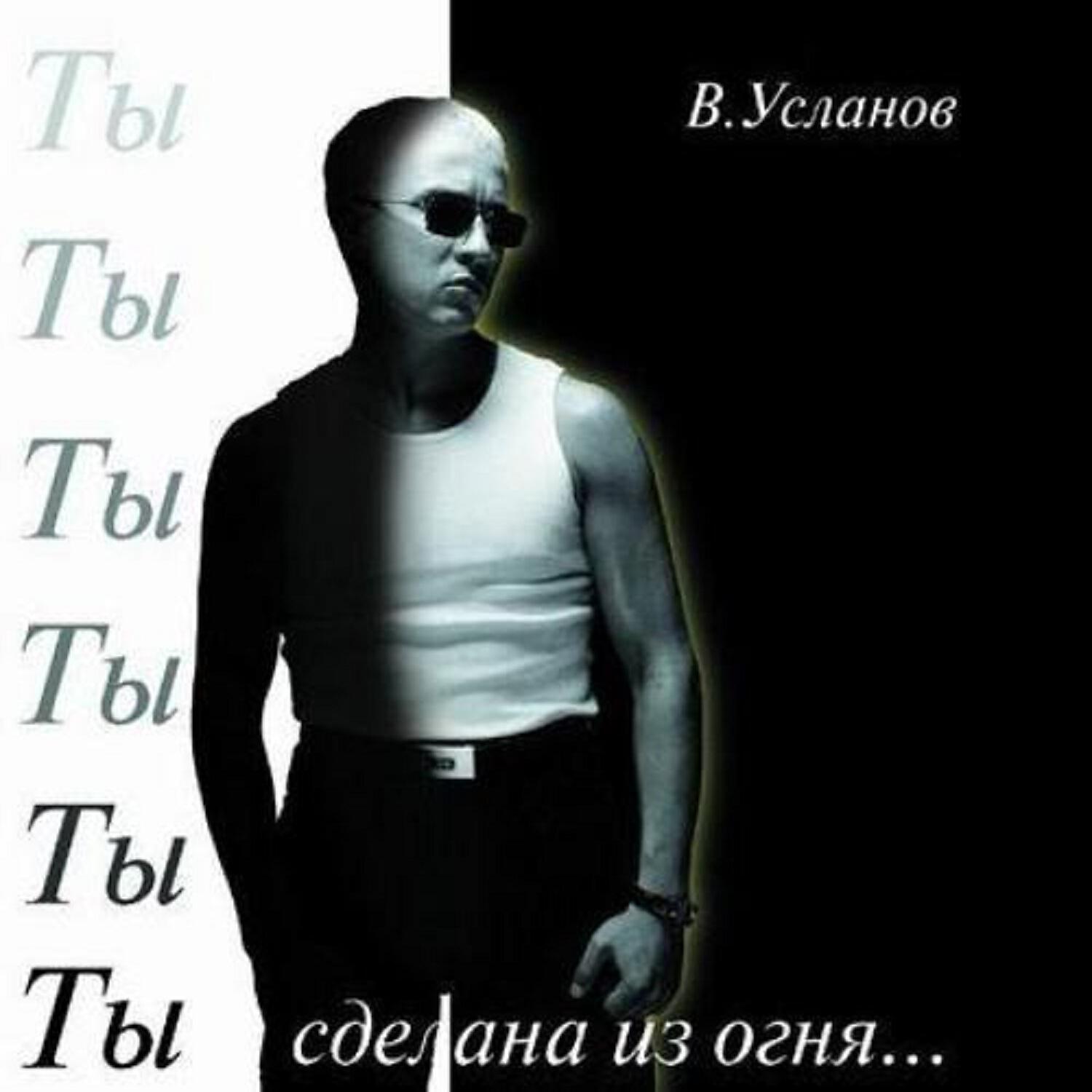 Ты создана из огня ты соткана. Ты создана из огня ты соткана