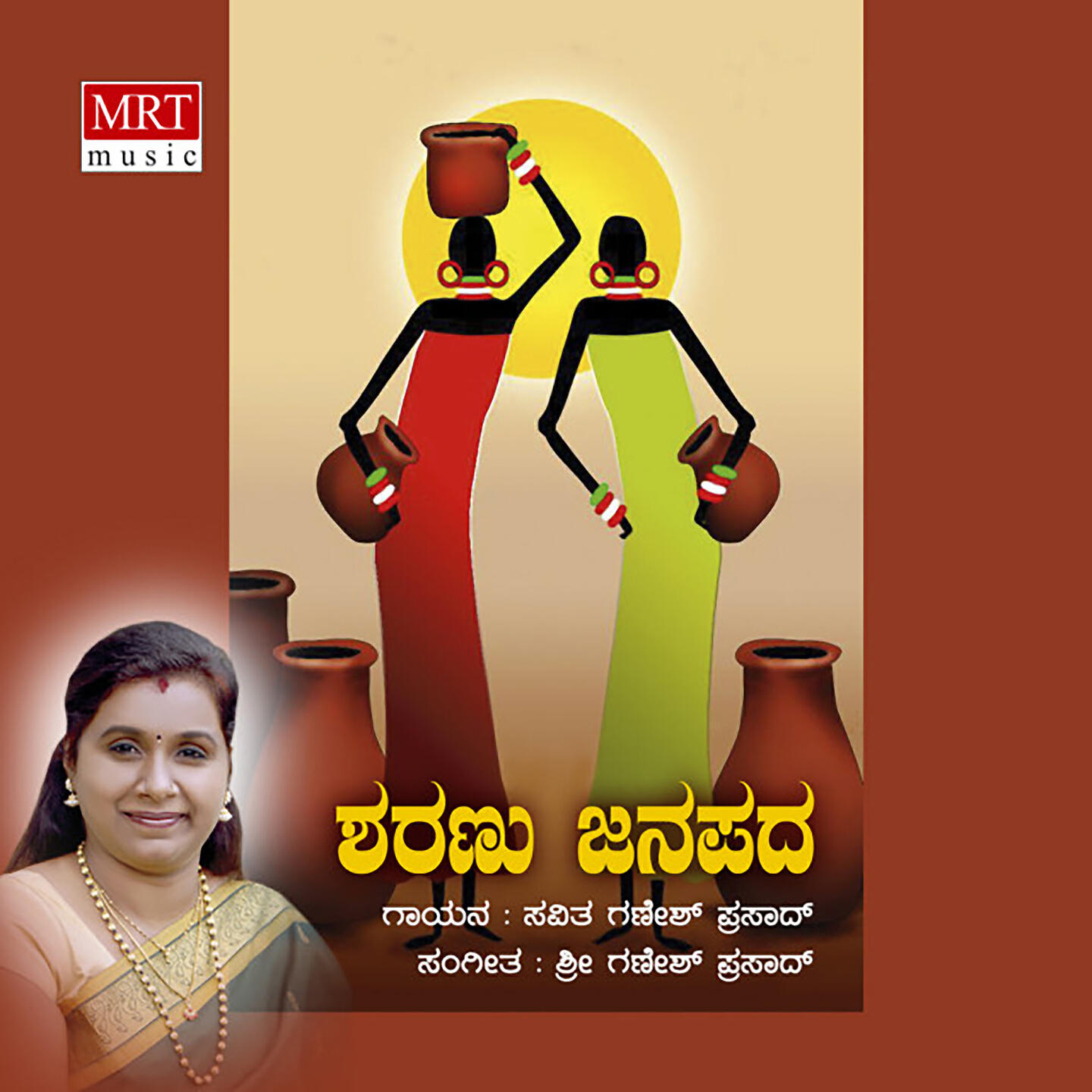 JOGILA SIDDARAJU - Therigogona Bannire