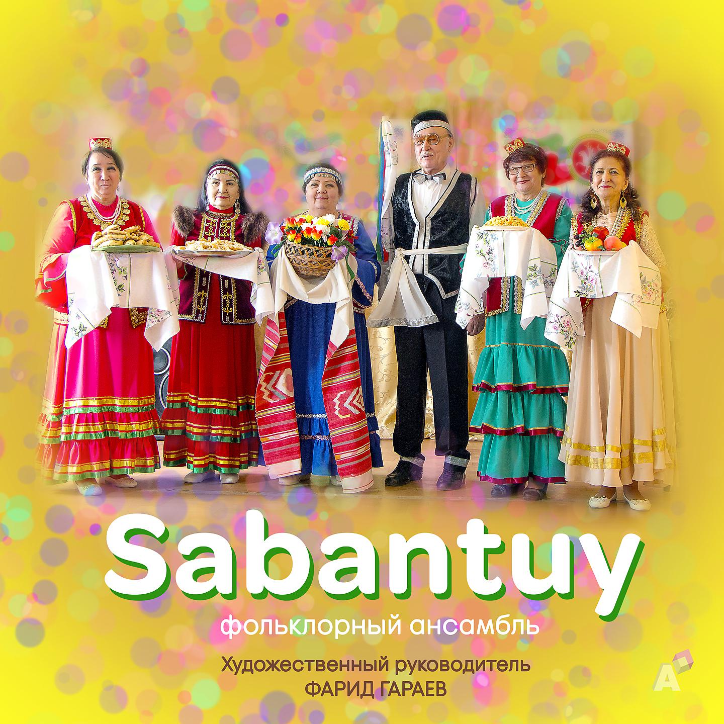 Постер альбома Sabantuy
