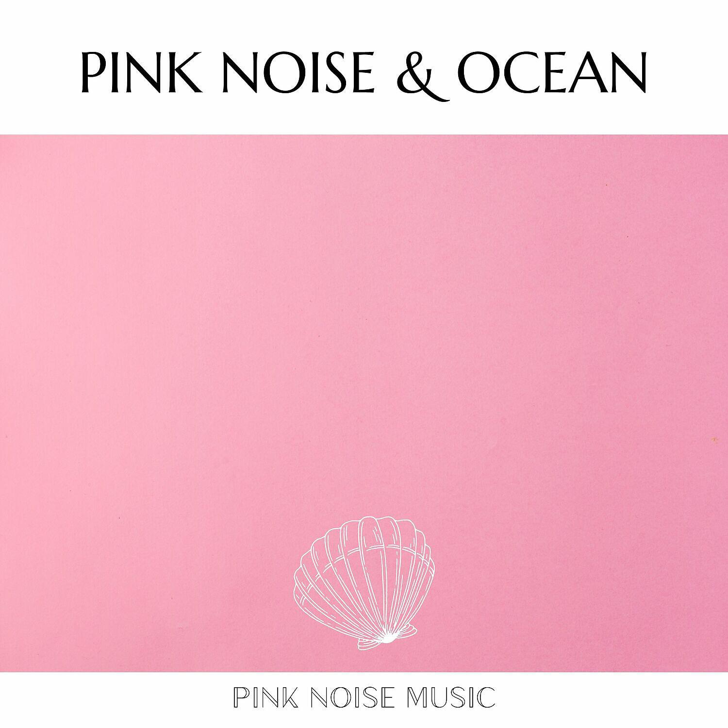 Pink Noise Music - Pink Noise Piano - Almond and Silk - with Ocean Sound
