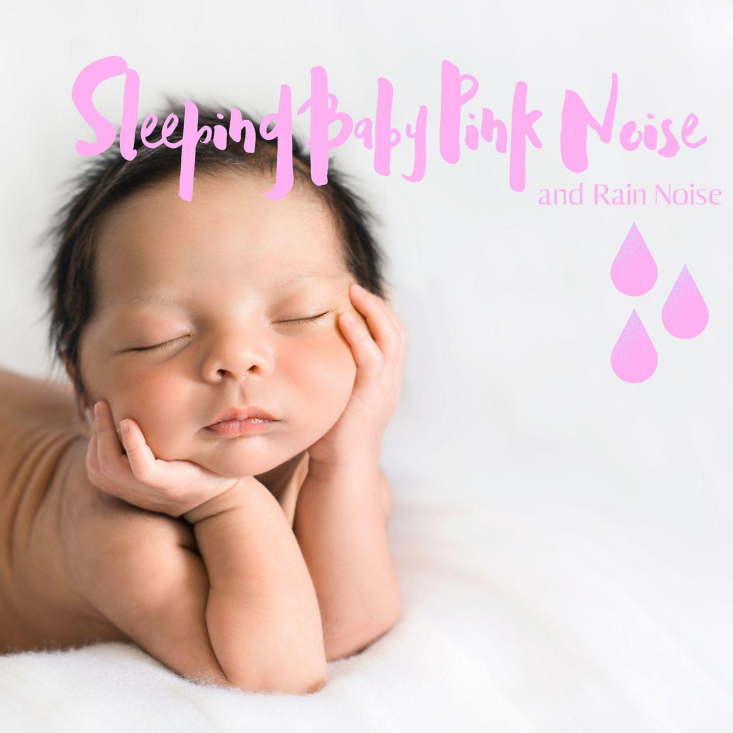 Sleep Baby Pink Noise - Pink Noise Piano - Restless Nights Sleep - Rain Sound