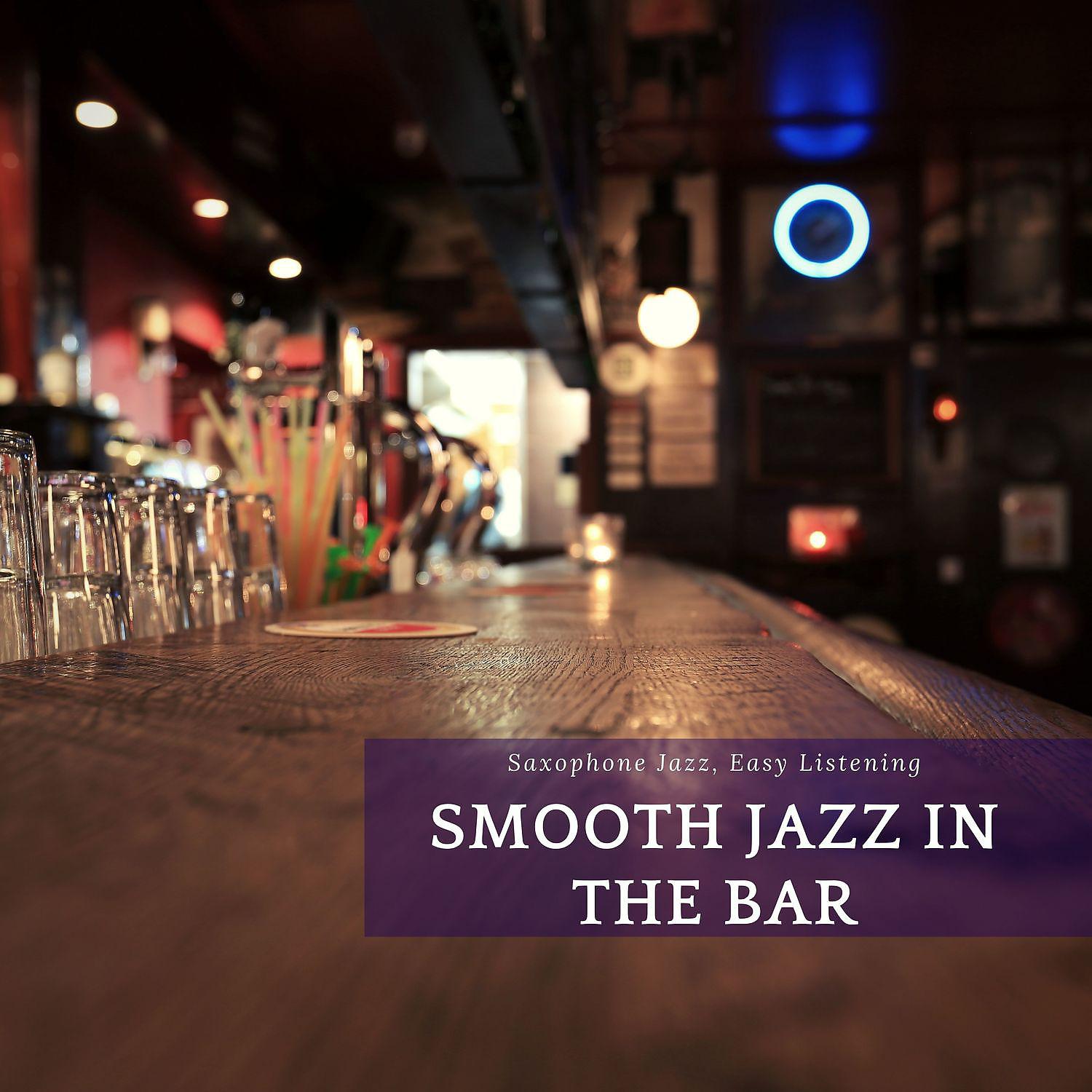 Постер альбома Smooth Jazz in the Bar