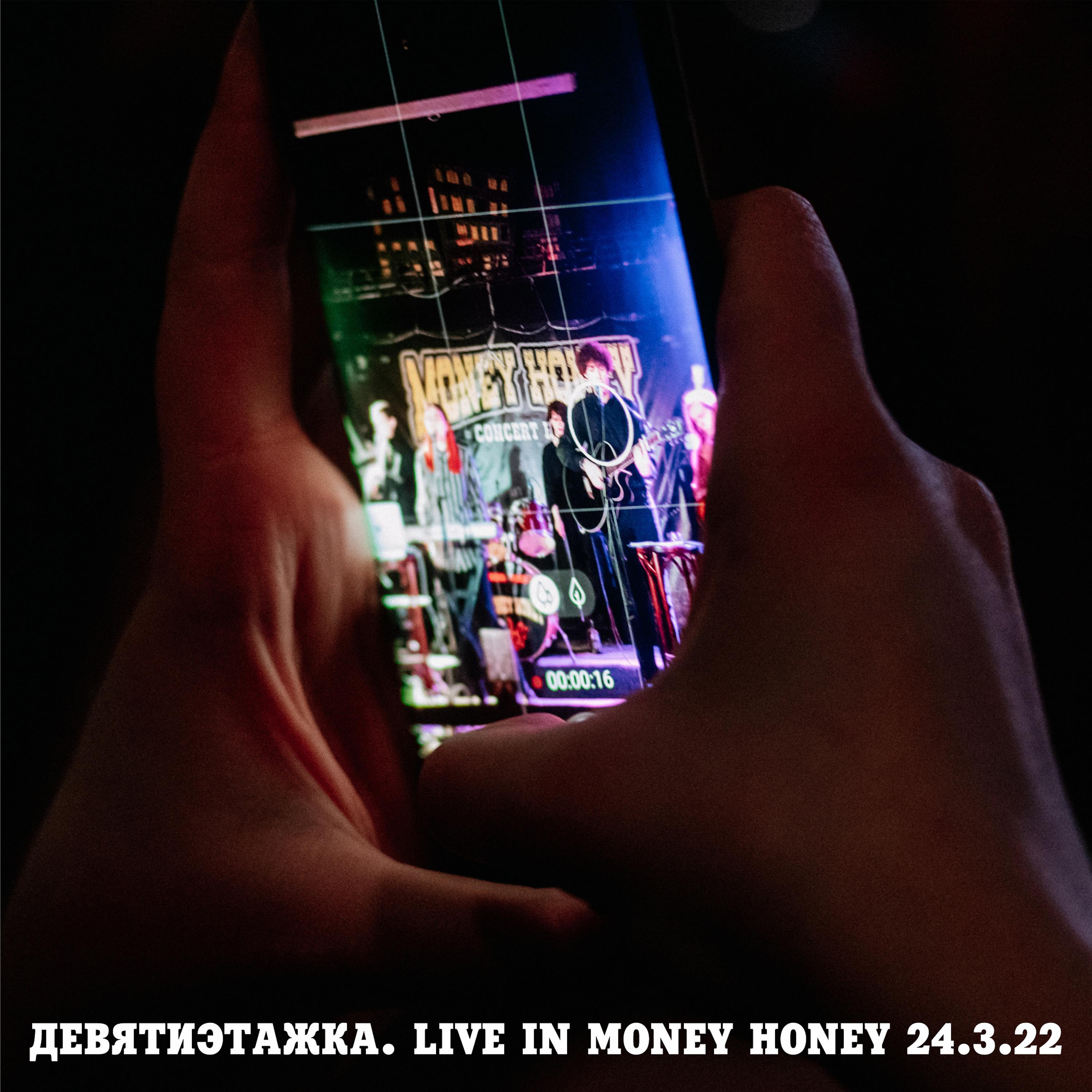 Постер альбома Live in Money Honey 24.03.2022