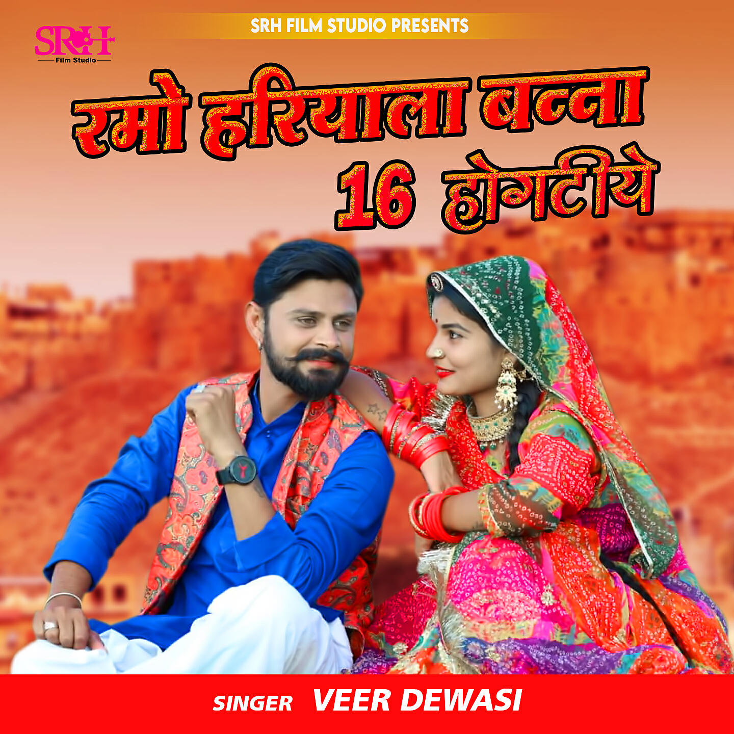 Veer Dewasi - Ramo Hariyal Banna 16 Hogtiye