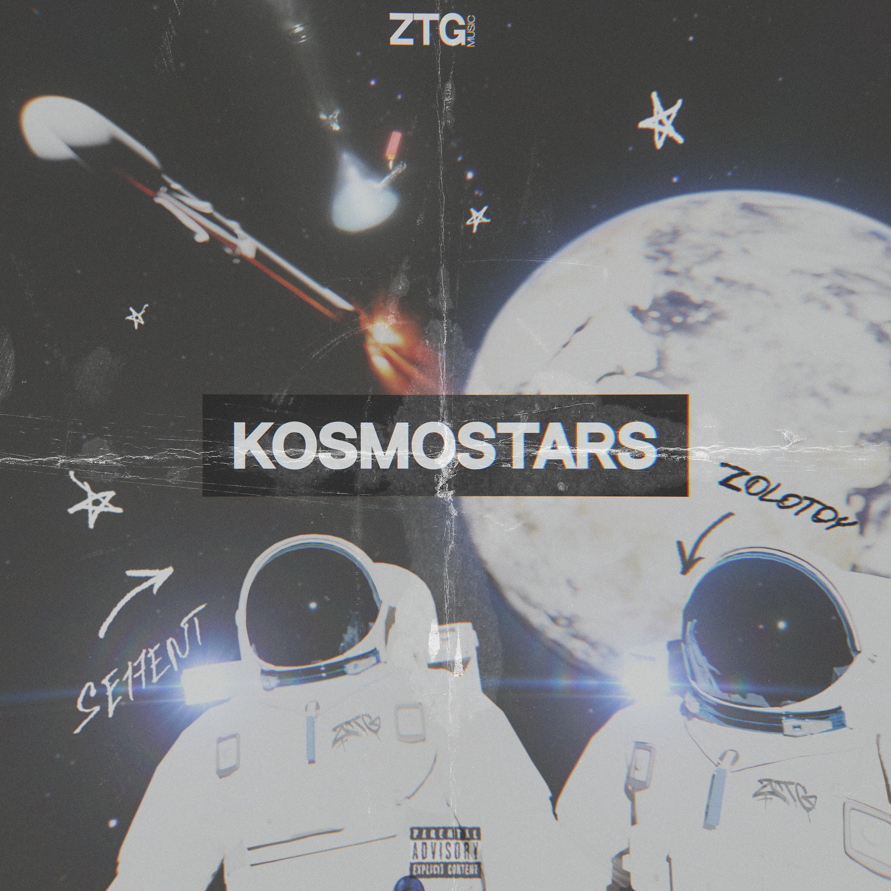 Постер альбома Kosmostars