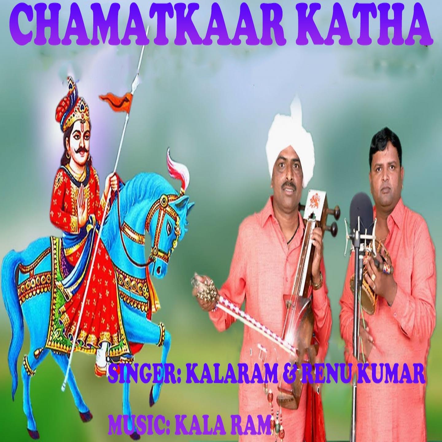 Постер альбома Chamatkaar Katha