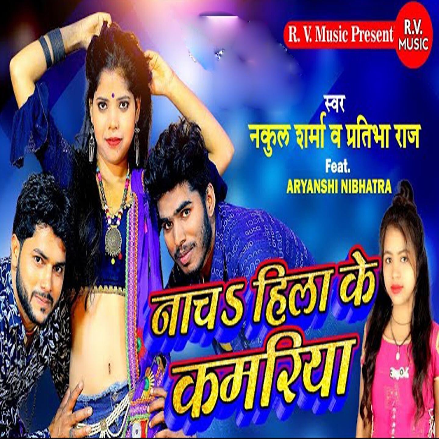 Nakul Sharma - Nach Hila Ke Kamariya