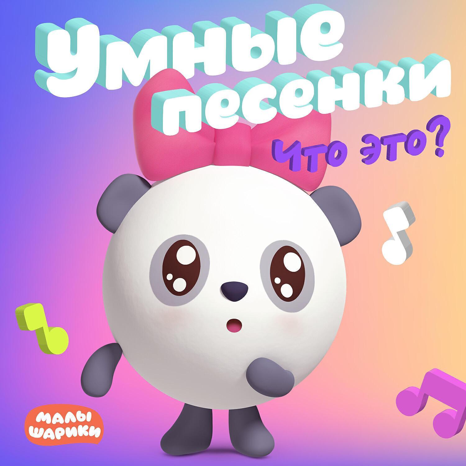 Слушать детскую музыку онлайн бесплатно - сборник музыка для детей в Звуке