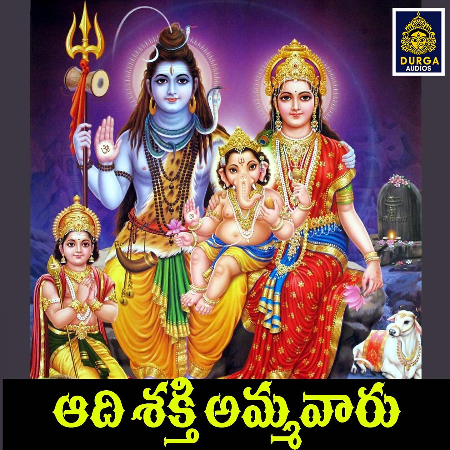 Kannam Srinivas - Aadi Sakthi Ammavaru