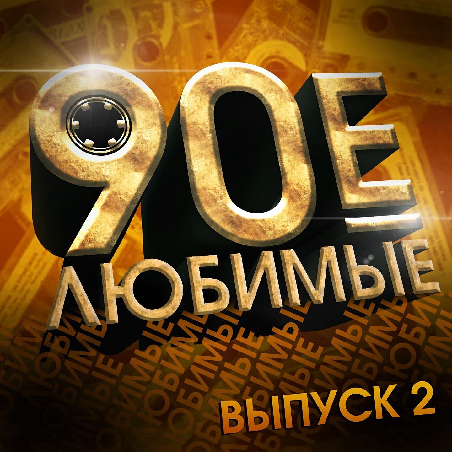 Твой день - Ху-ан-хэ - жёлтая река