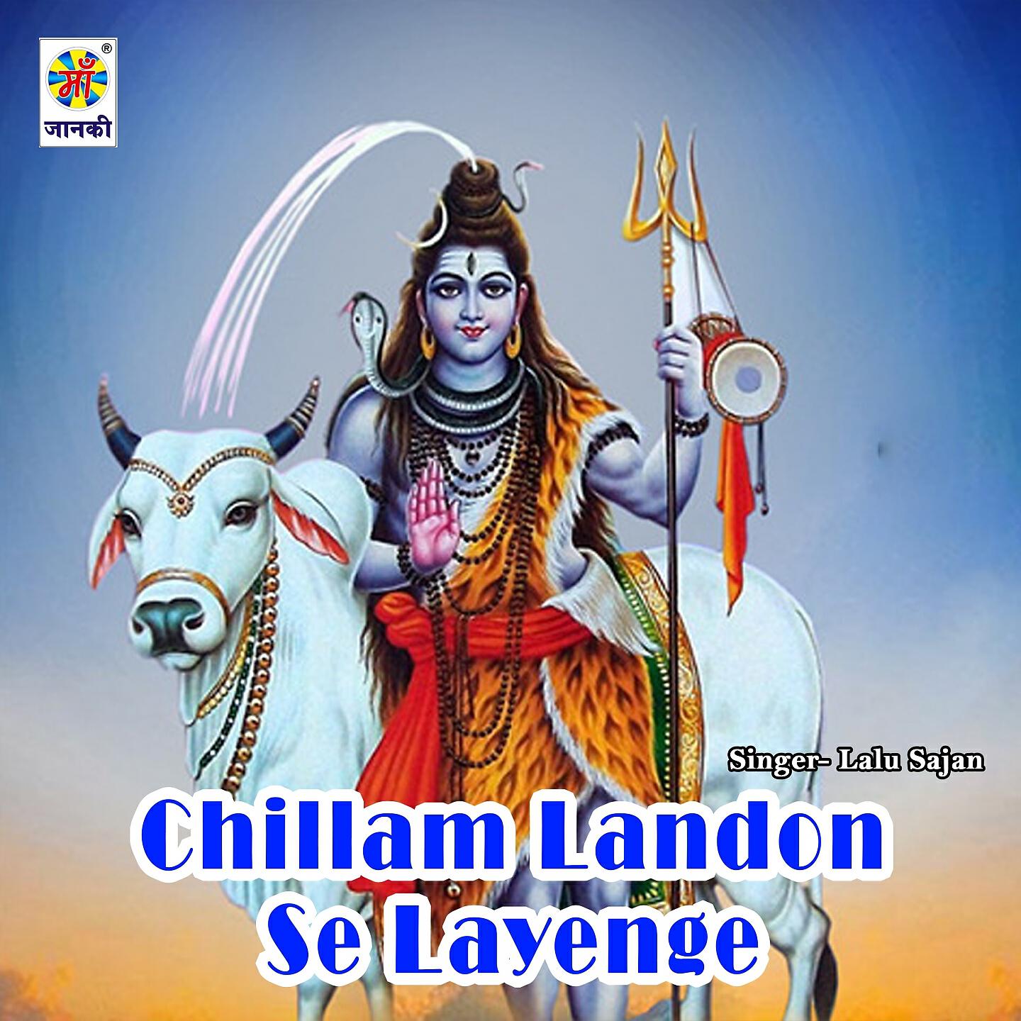 Lalu Sajan - Chillam Landon Se Layenge