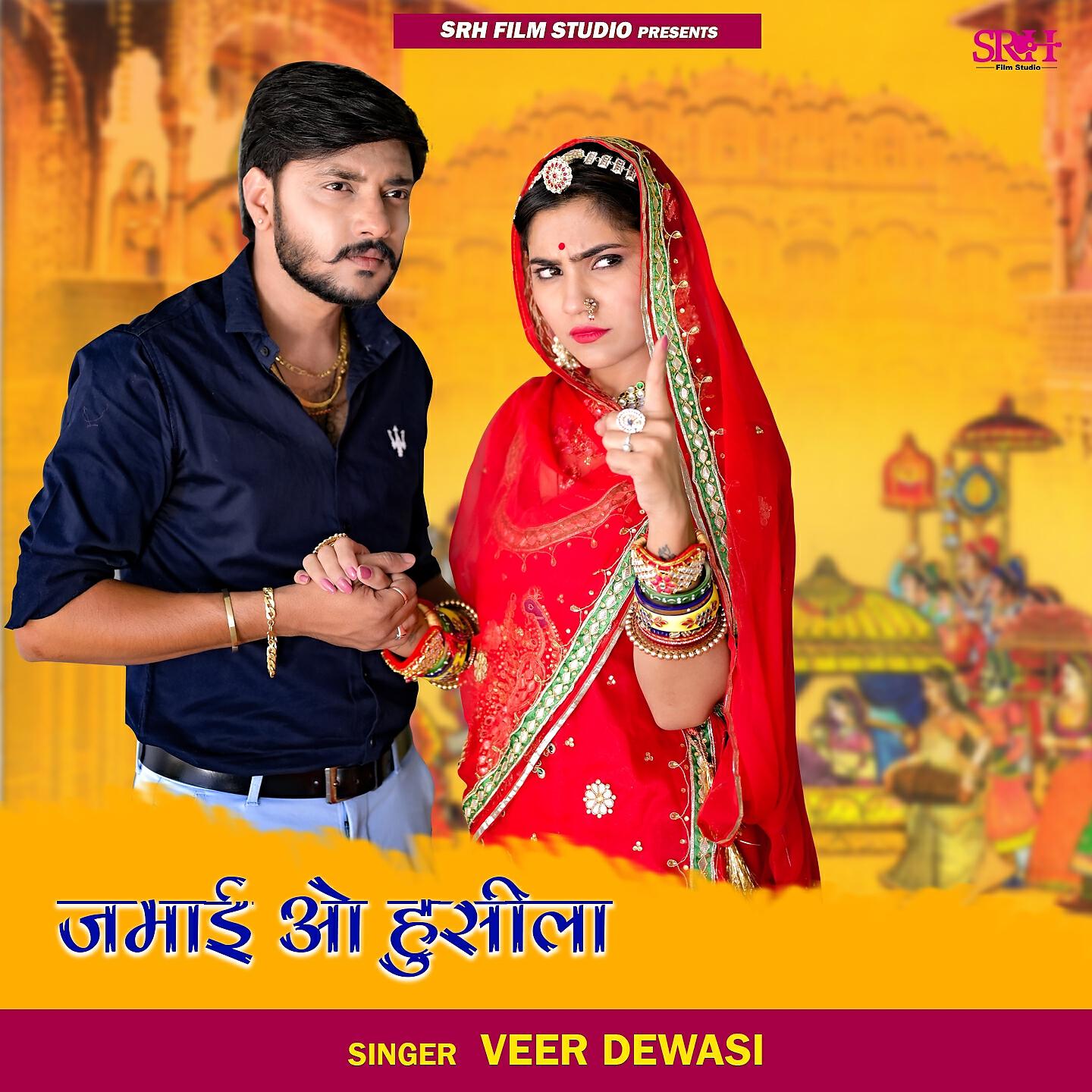 Veer Dewasi - Jamai O Husila