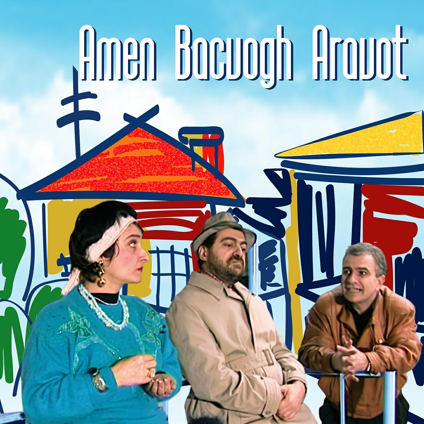 Ashot Ghazaryan - Amen Bacvogh Aravot