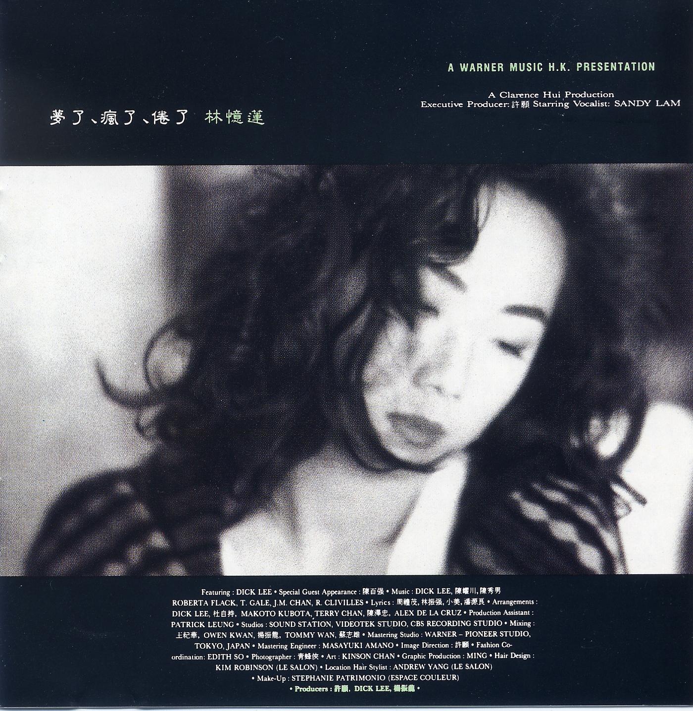 Sandy Lam - Ha Luo Gan Jue