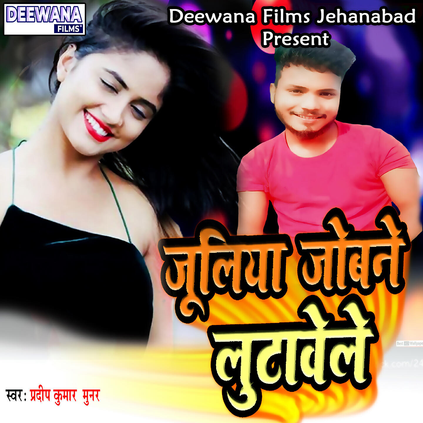 Pardip Kumar Munr - Juliya Jobne Lutabele