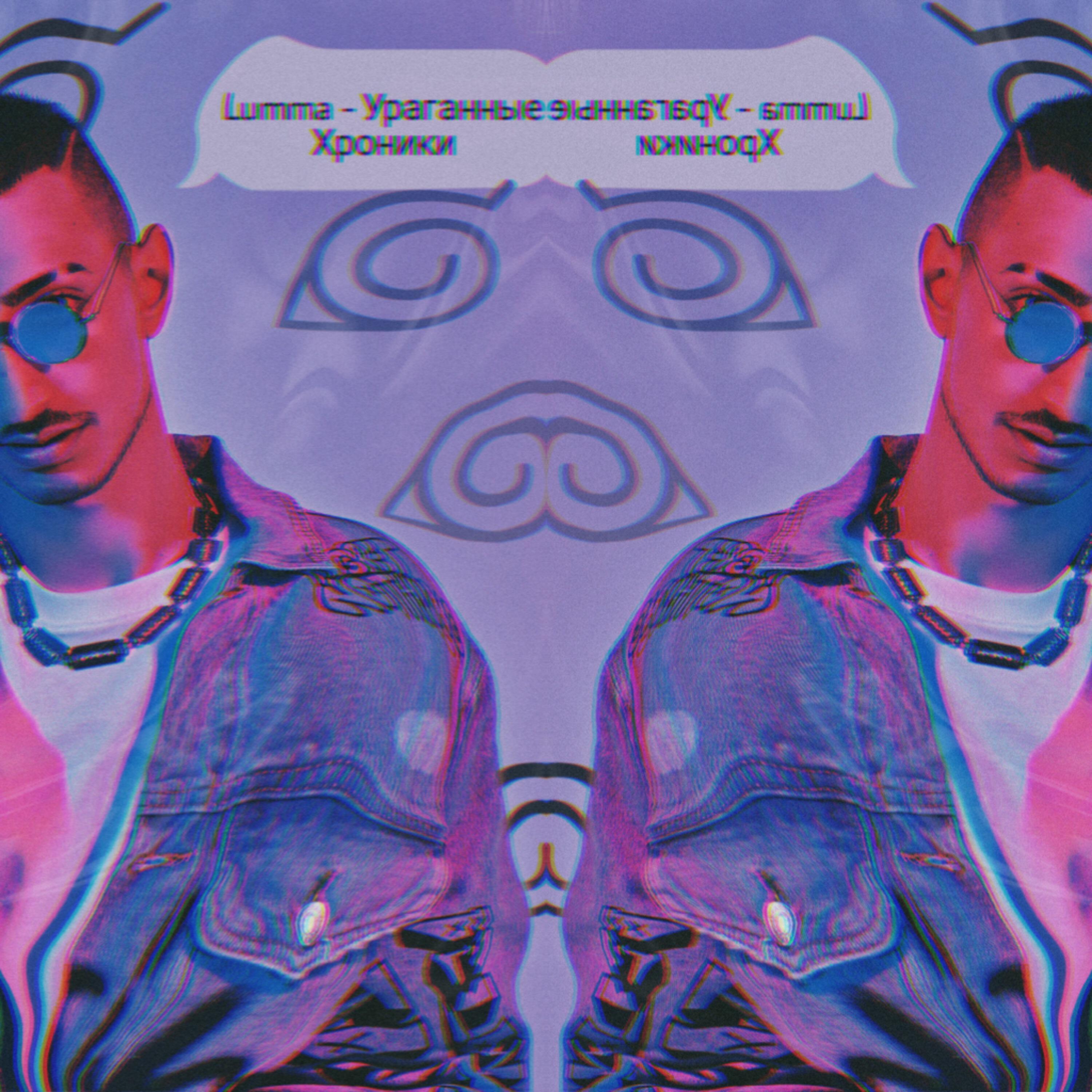 LUMMA - Orochimaru