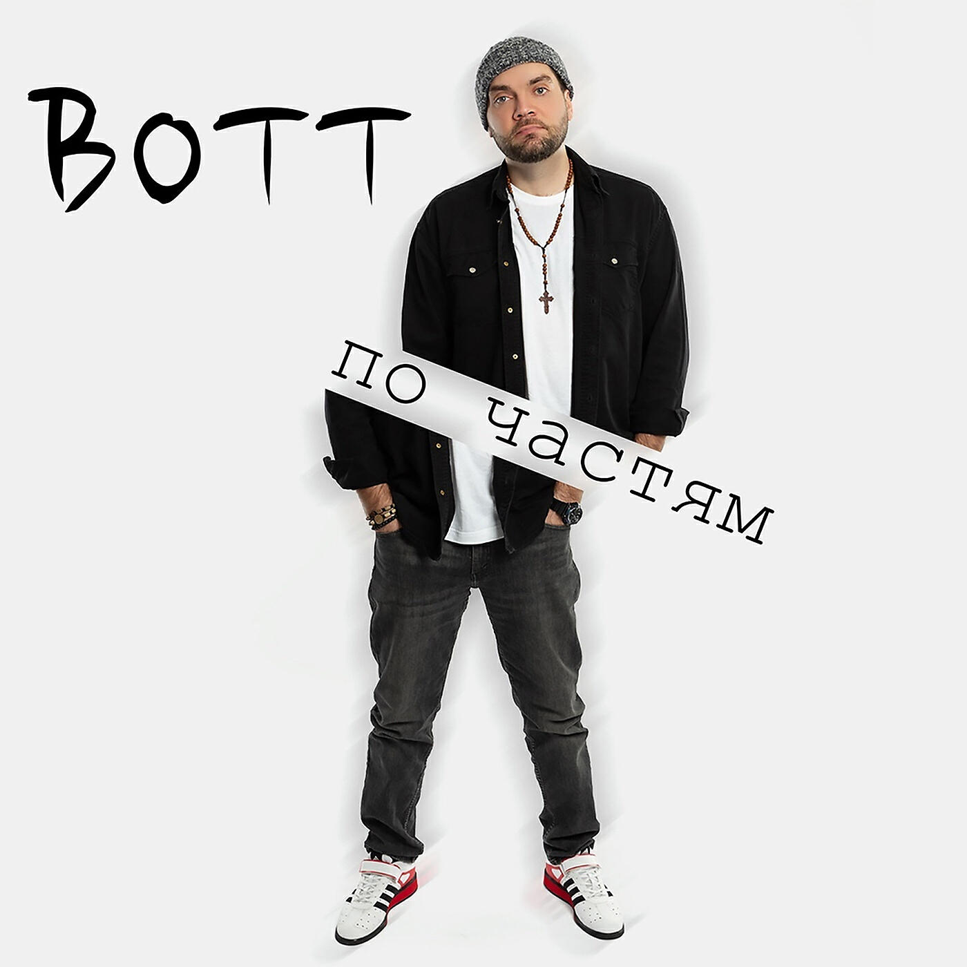 D j n. ,магisol votta wiki. Black телеканал. Vott. бывший вотт.