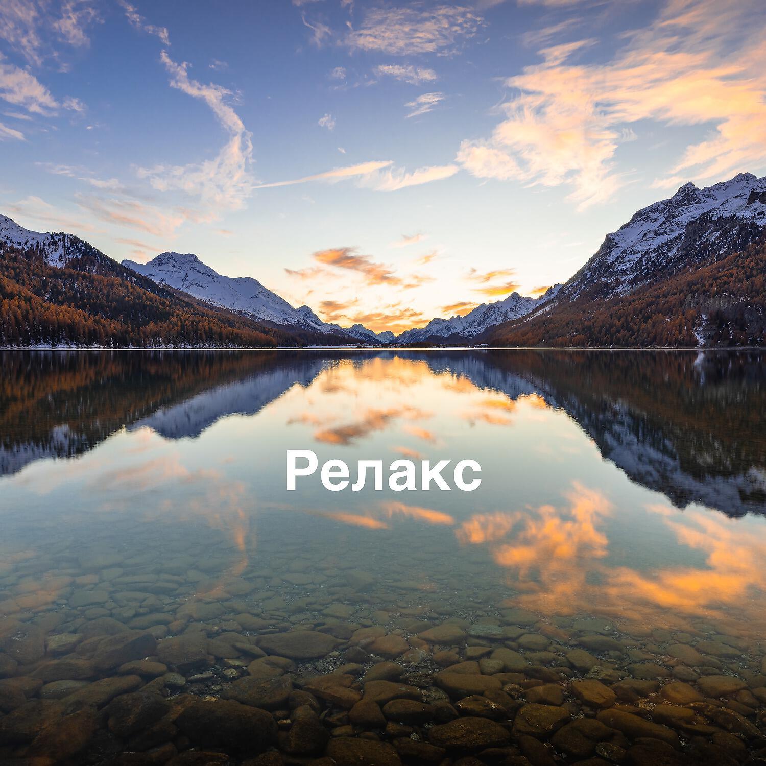 Обложка трека