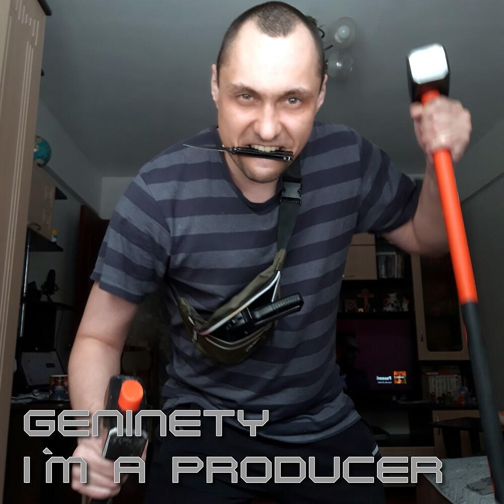 geNinety - Сегодня ты снова себя плохо вела