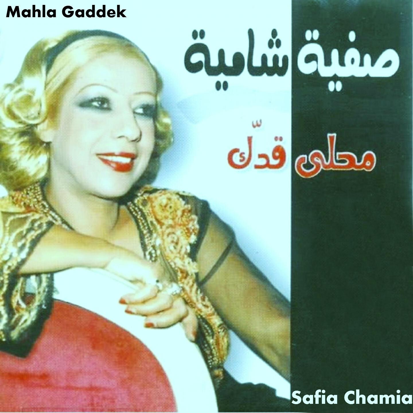 Safia Chamia - Galouli Asmar