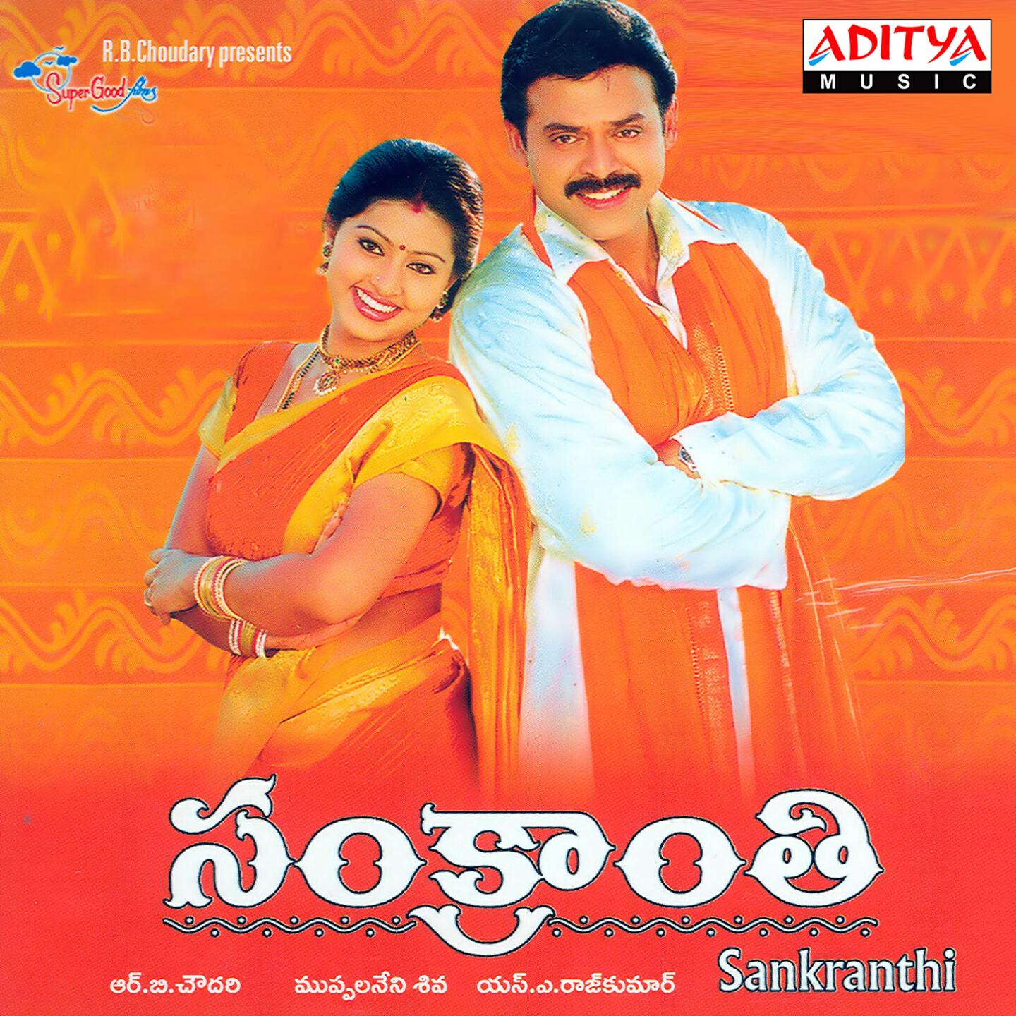 S. P. Balasubramanyam - Asa Asaga