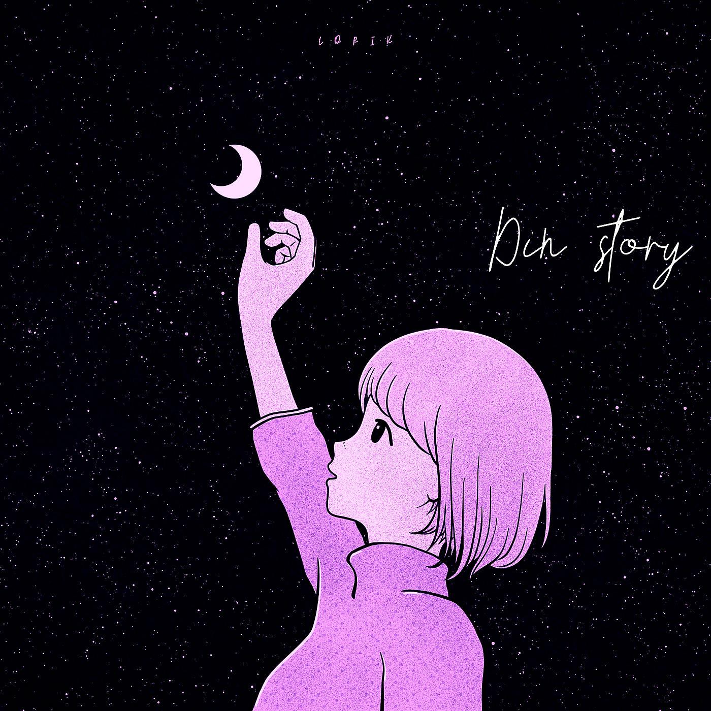 Постер альбома Din story