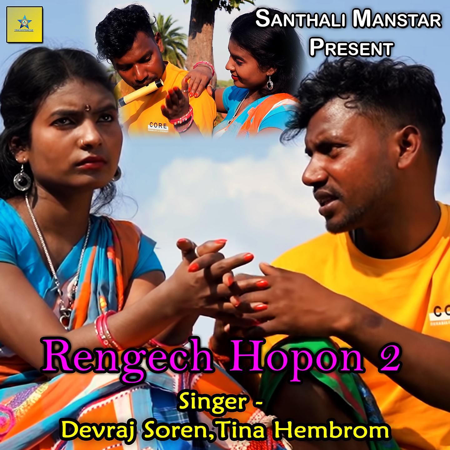 Постер альбома Rengech Hopon 2