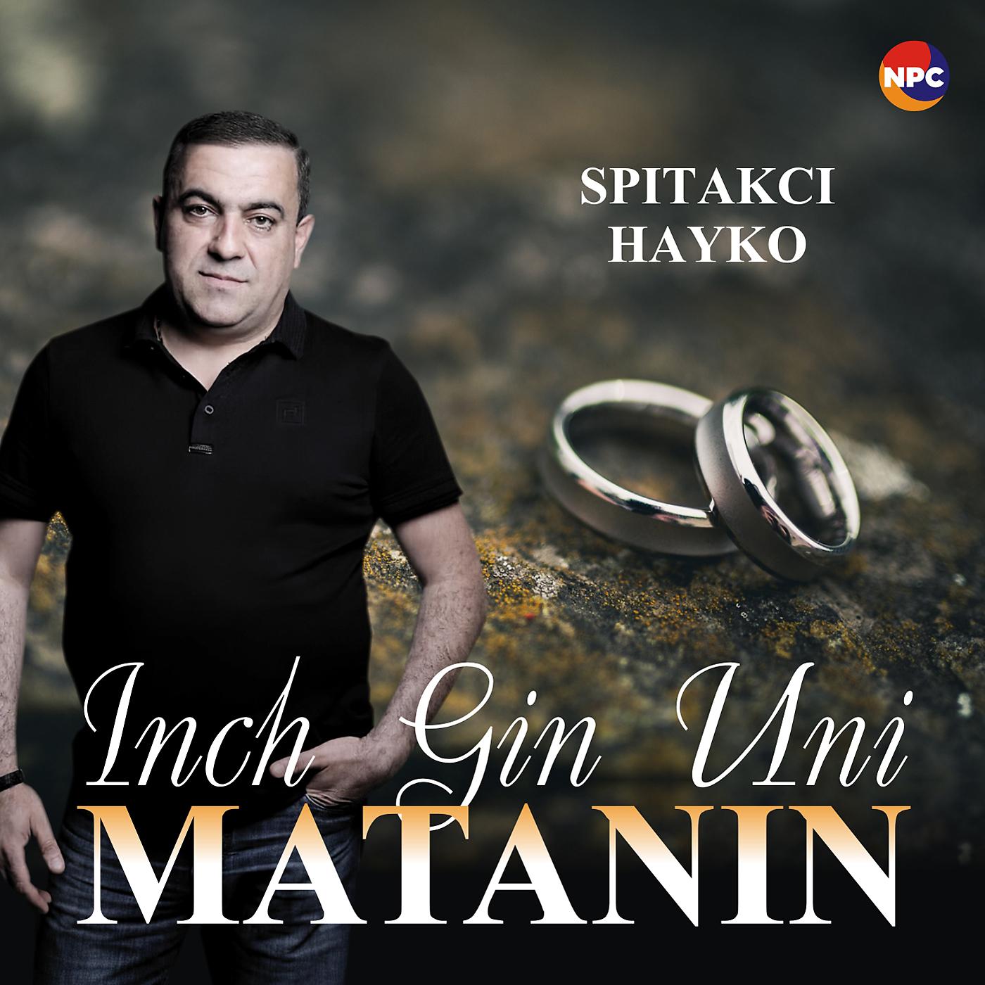 Постер альбома Inch Gin Uni Matanin