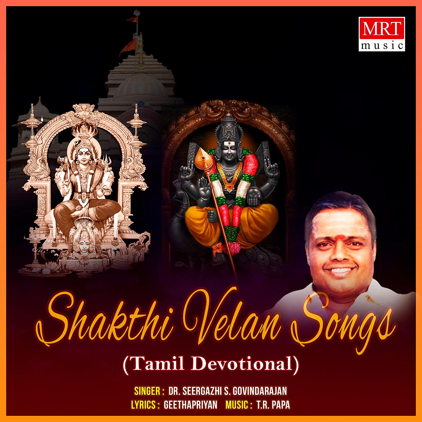 Постер альбома Shakthi Velan Songs