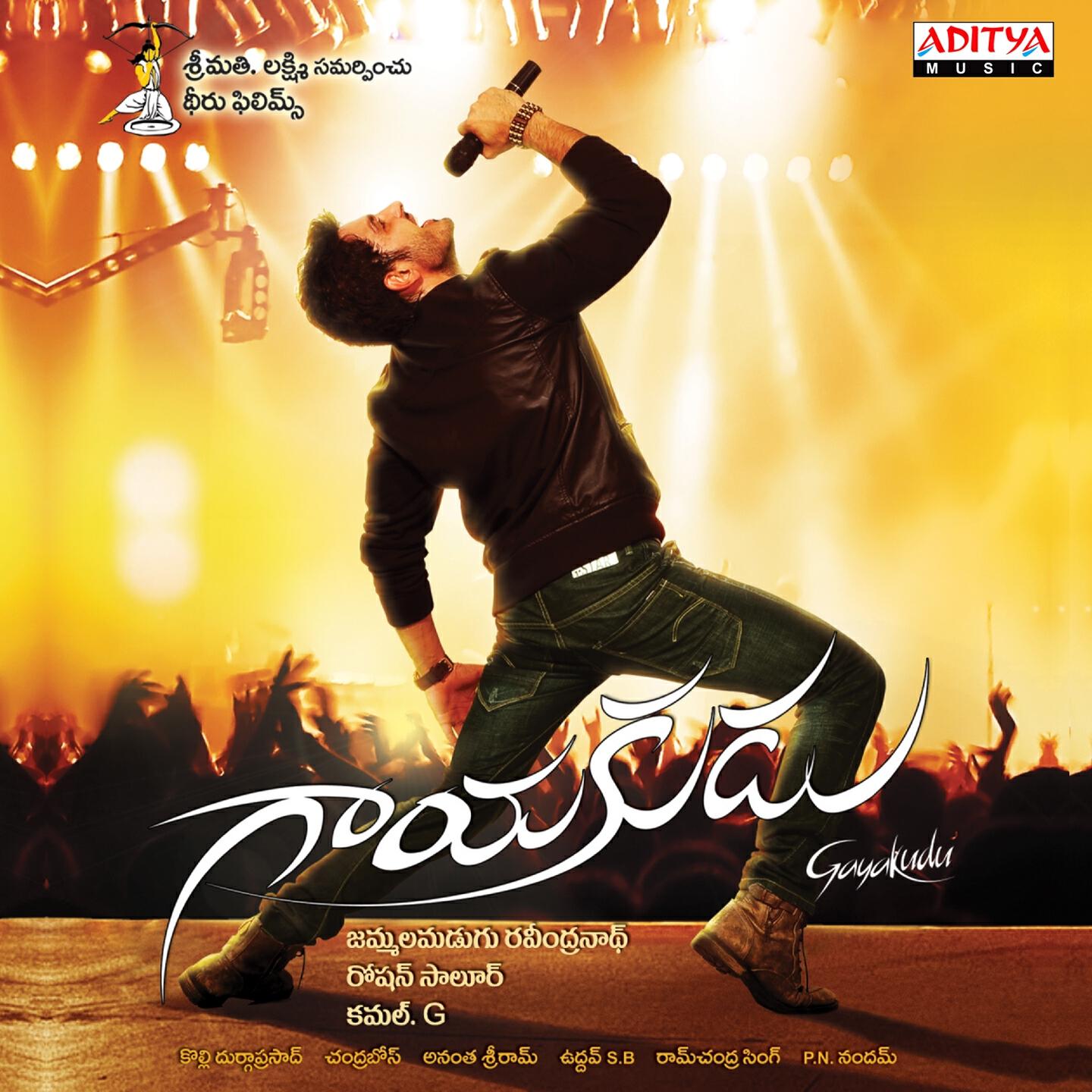 Hema Chandra - Ye Vaipunadavaalo