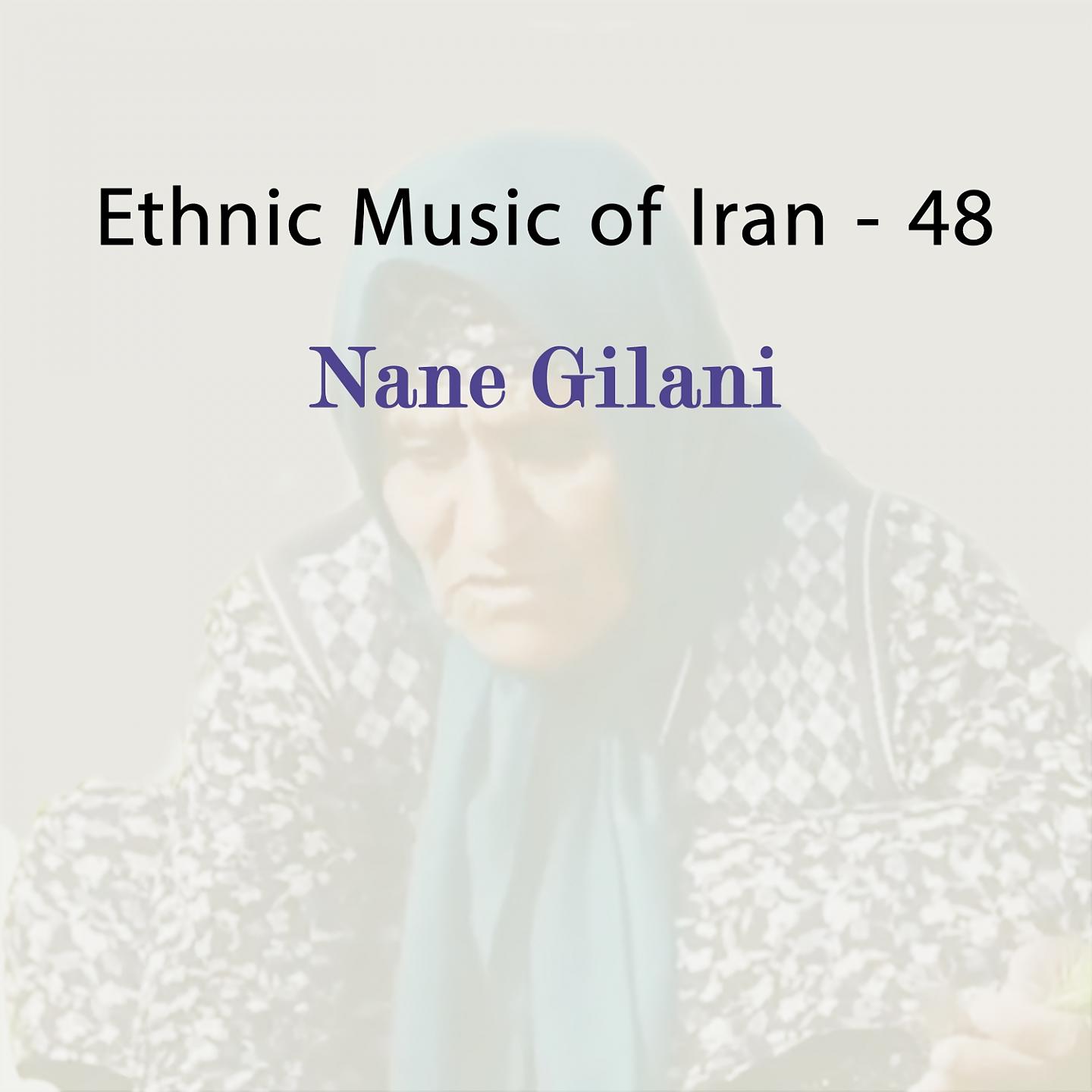 Постер альбома Ethnic Music of Iran - 48