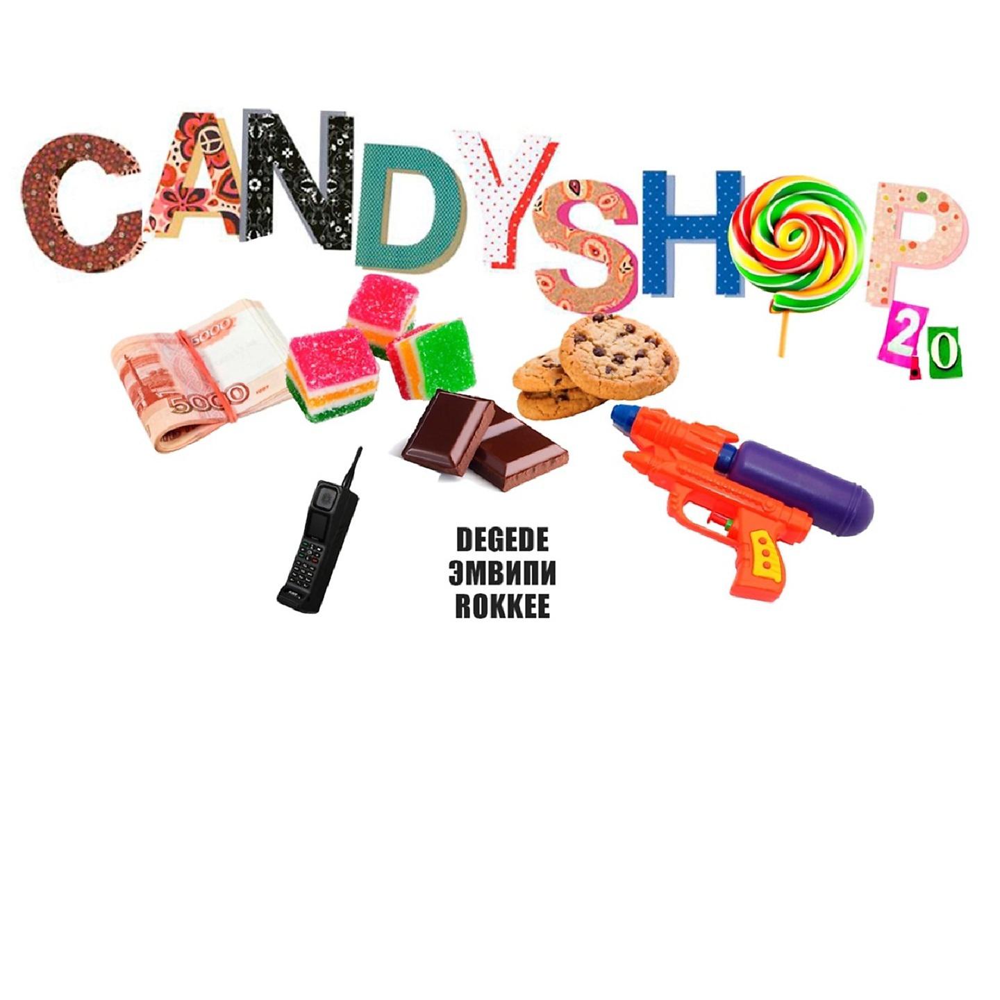Постер альбома Candyshop 2.0 (Prod. by Massao Muzik)