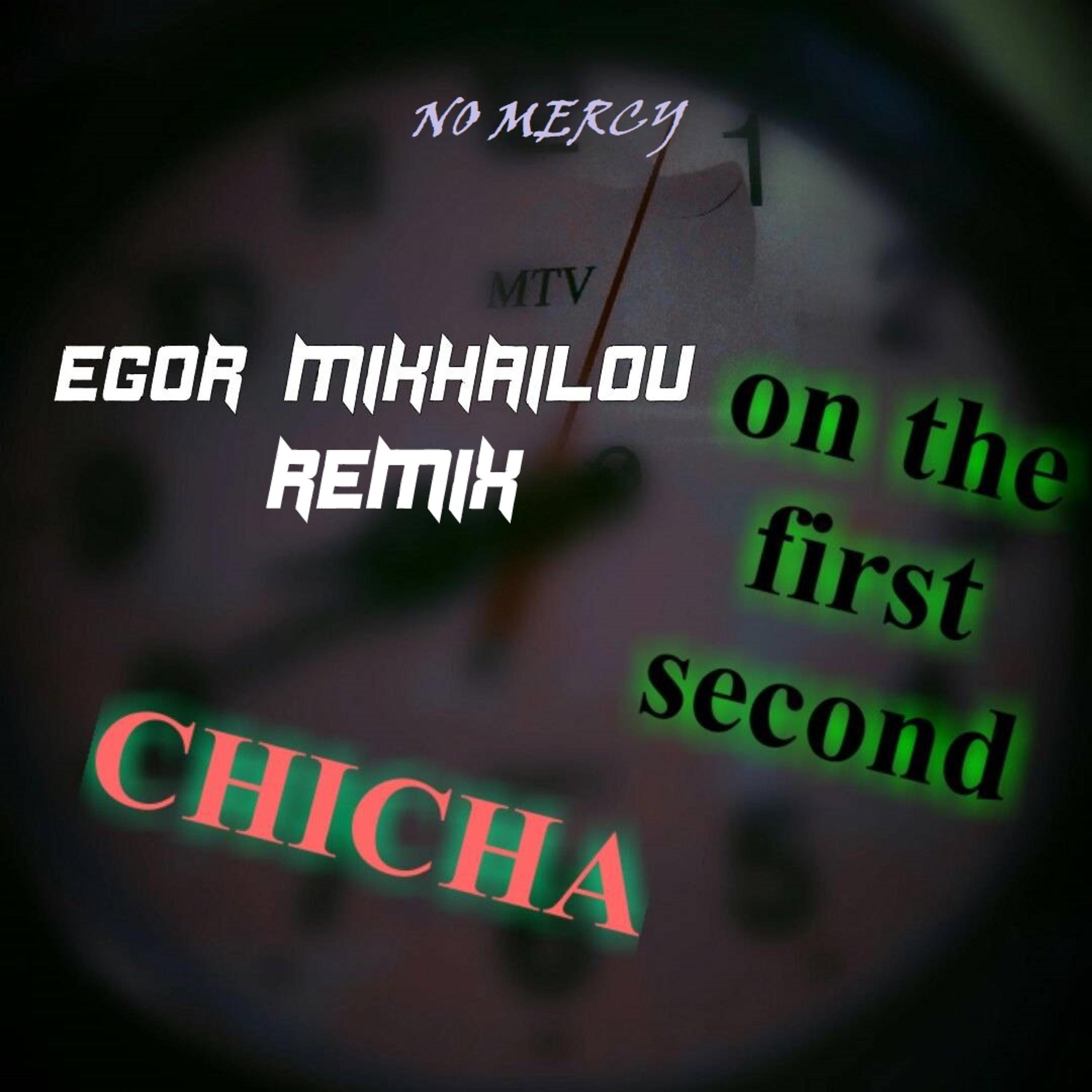 Постер альбома On the first second