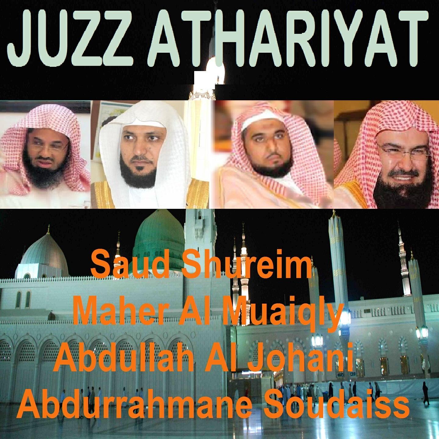 Abdurrahmane Soudaiss - Sourate An Najm (Tarawih Makkah 1430/2009)