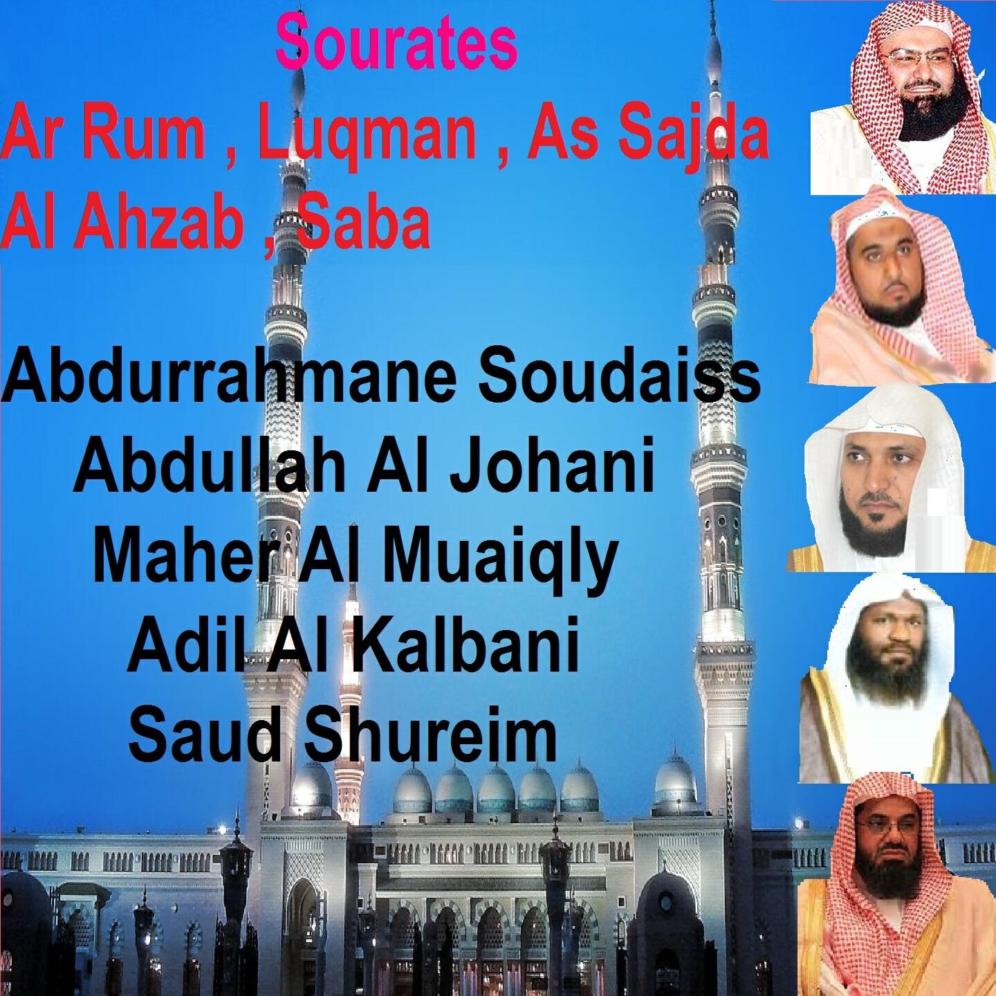 Adil Al Kalbani - Sourate Al Ahzab (Tarawih Makkah 1429/2008)