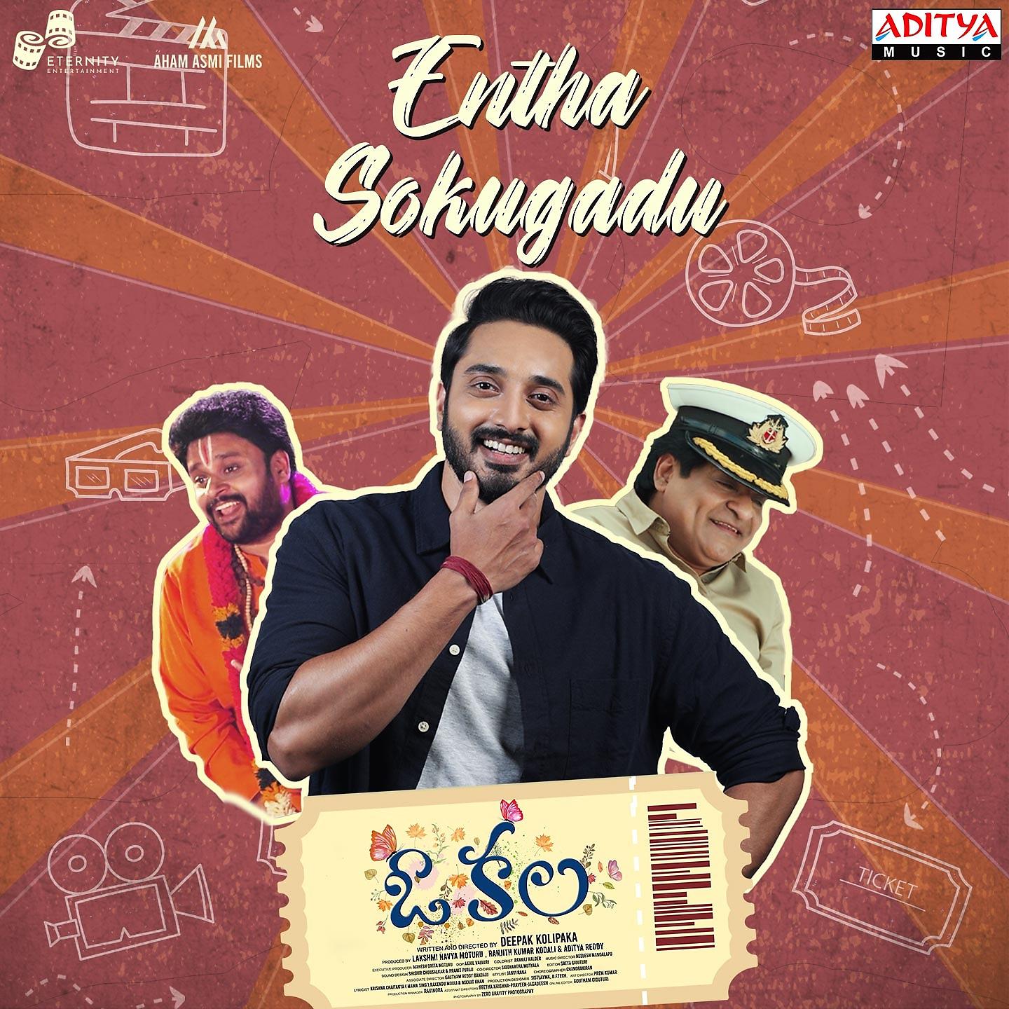 Постер альбома Entha Sokugadu