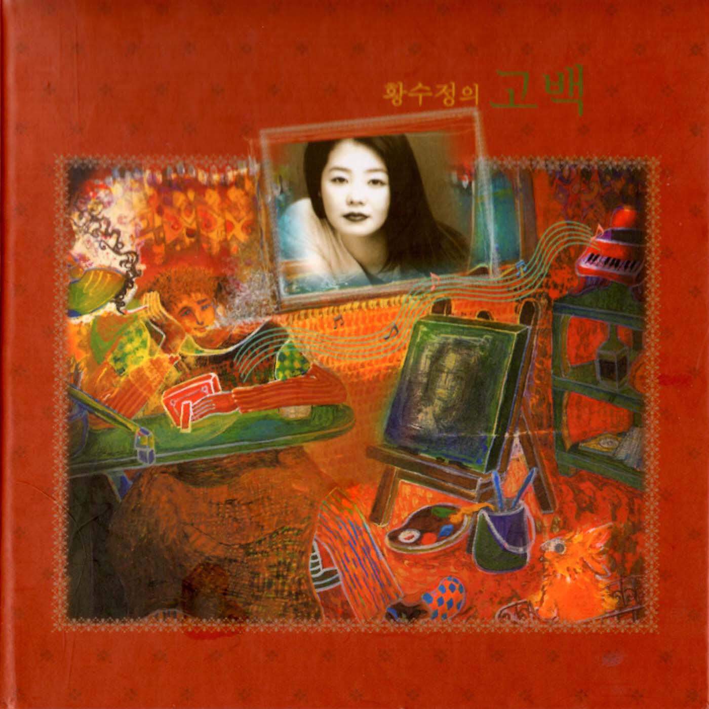 Hwang Soo-Jeong - Sad presentiment