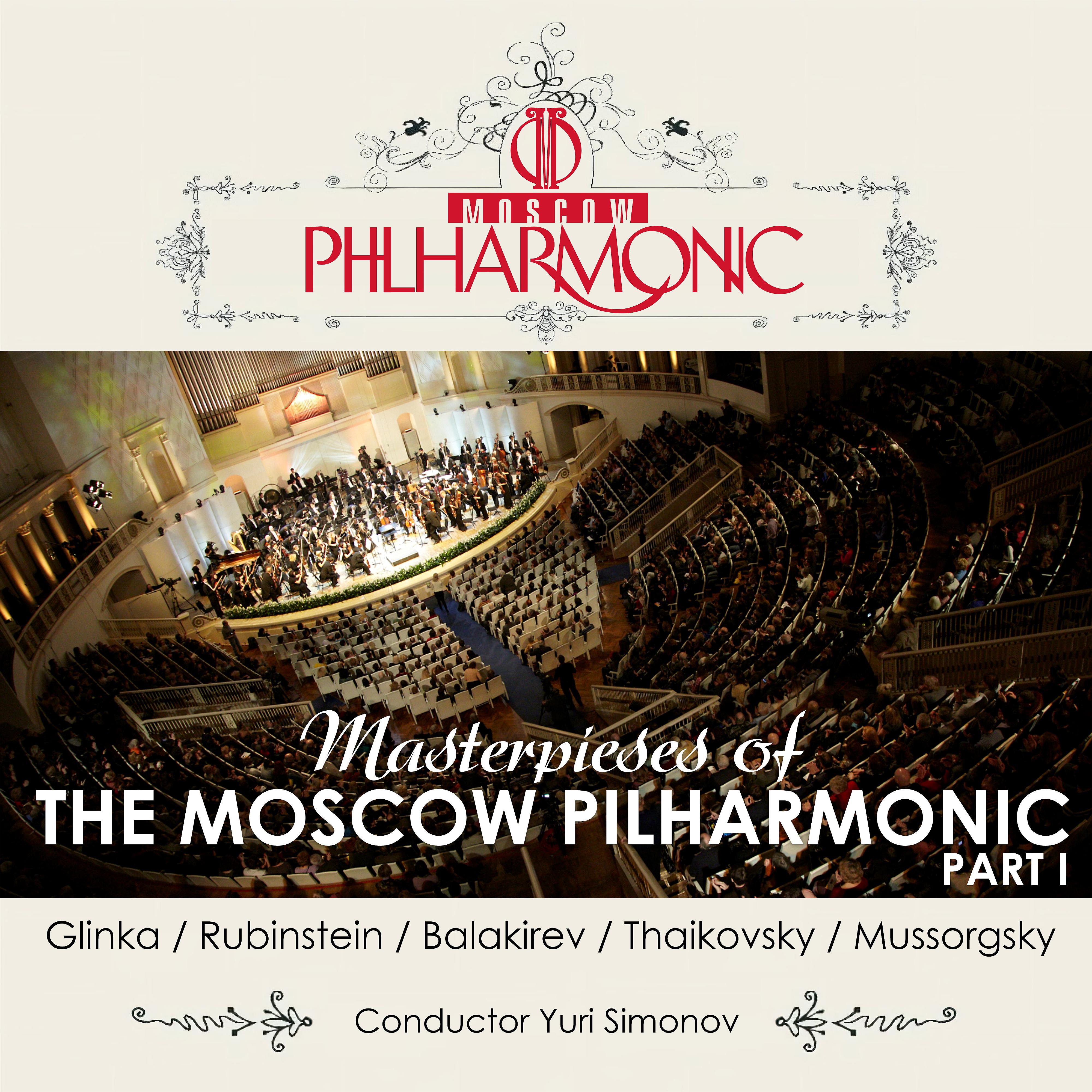 Постер альбома Masterpieces of the Moscow Philharmonic. Part 1