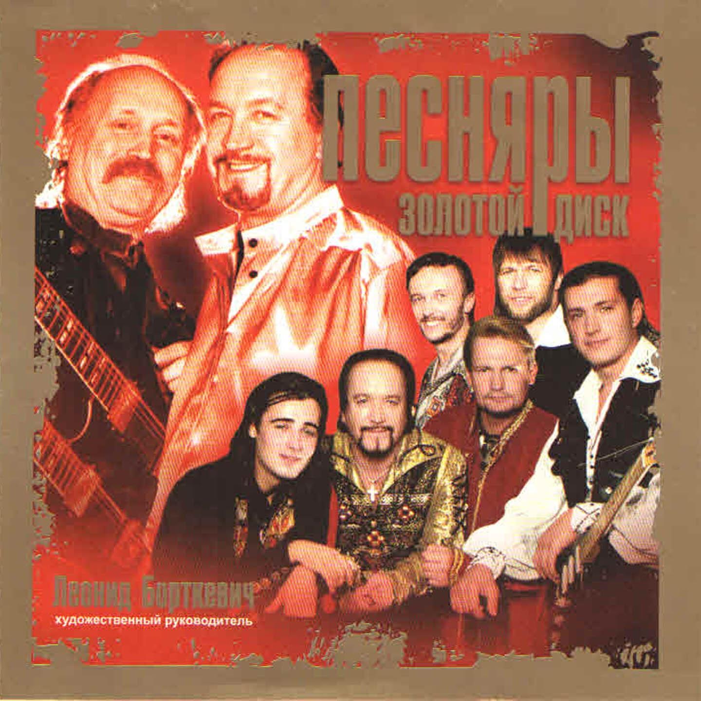 песняры люблю. песняры люблю. эта веселая планета фильм песняры. виа песняры. сергей сергеев песняры.