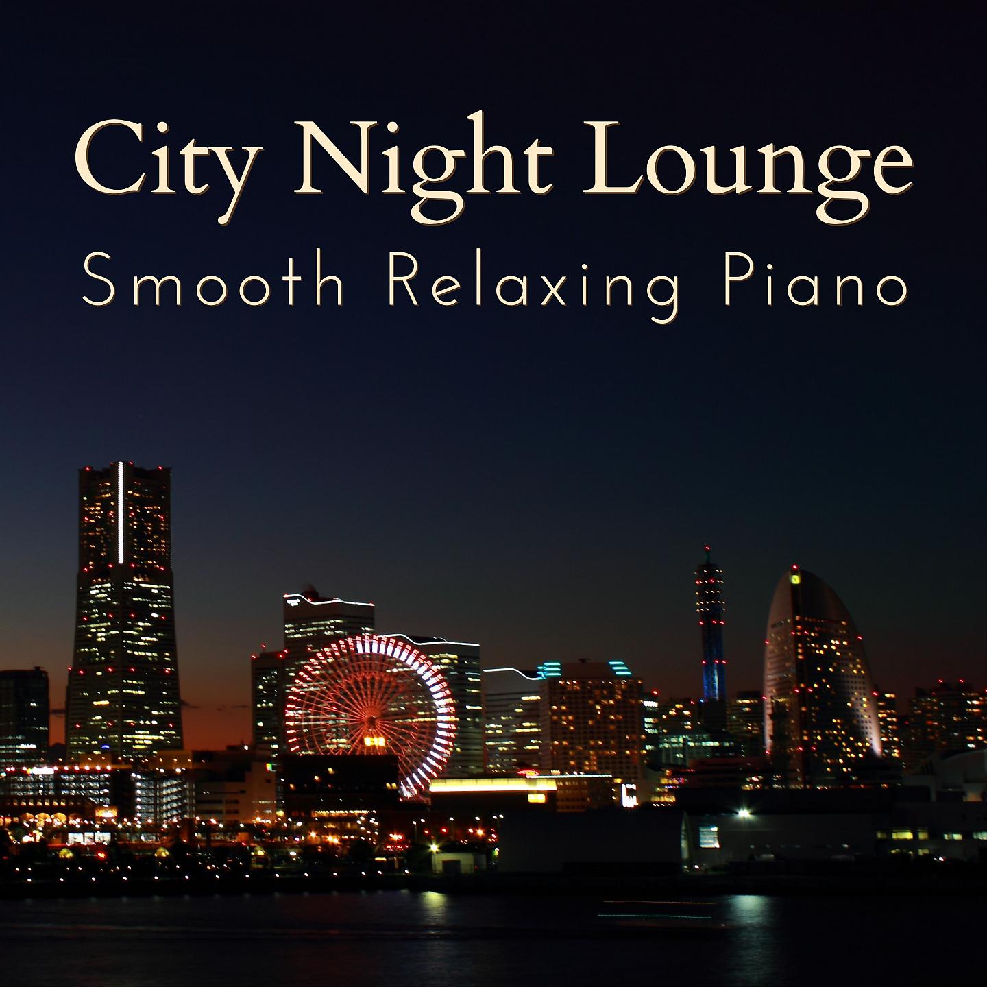 Постер альбома City Night Lounge - Smooth Relaxing Piano